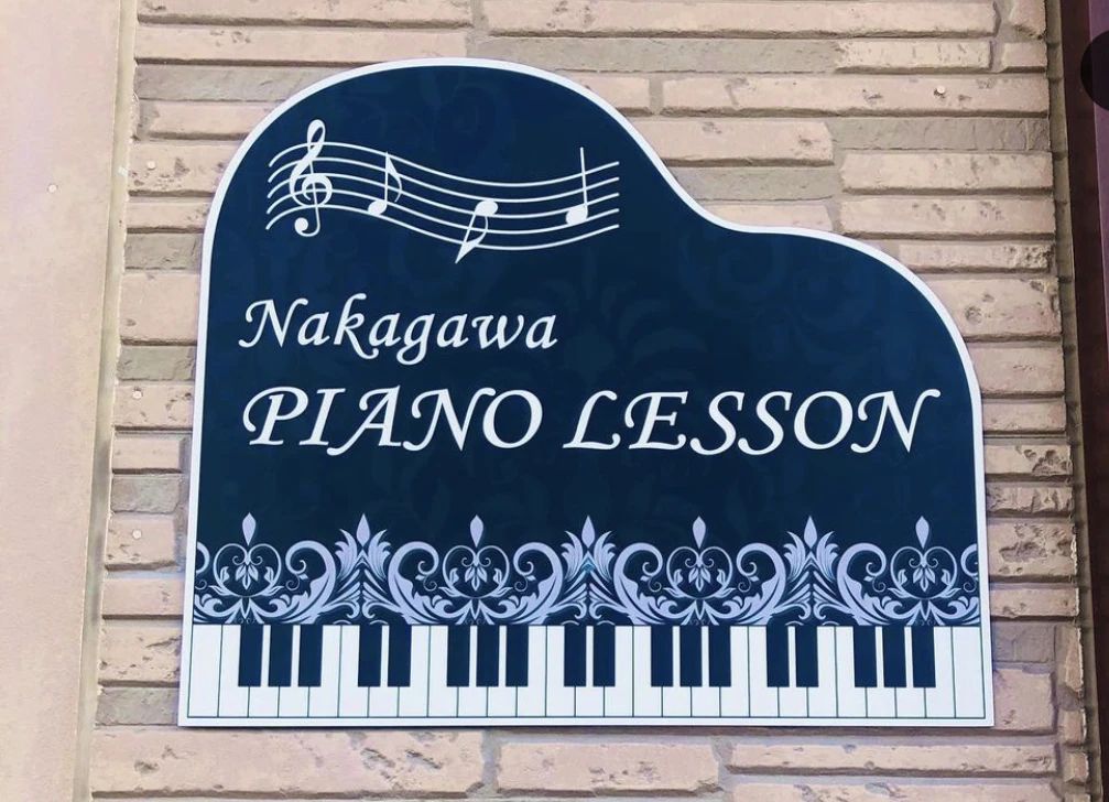 なかがわ音楽教室 リトミック 倉治教室のサムネイル画像 2