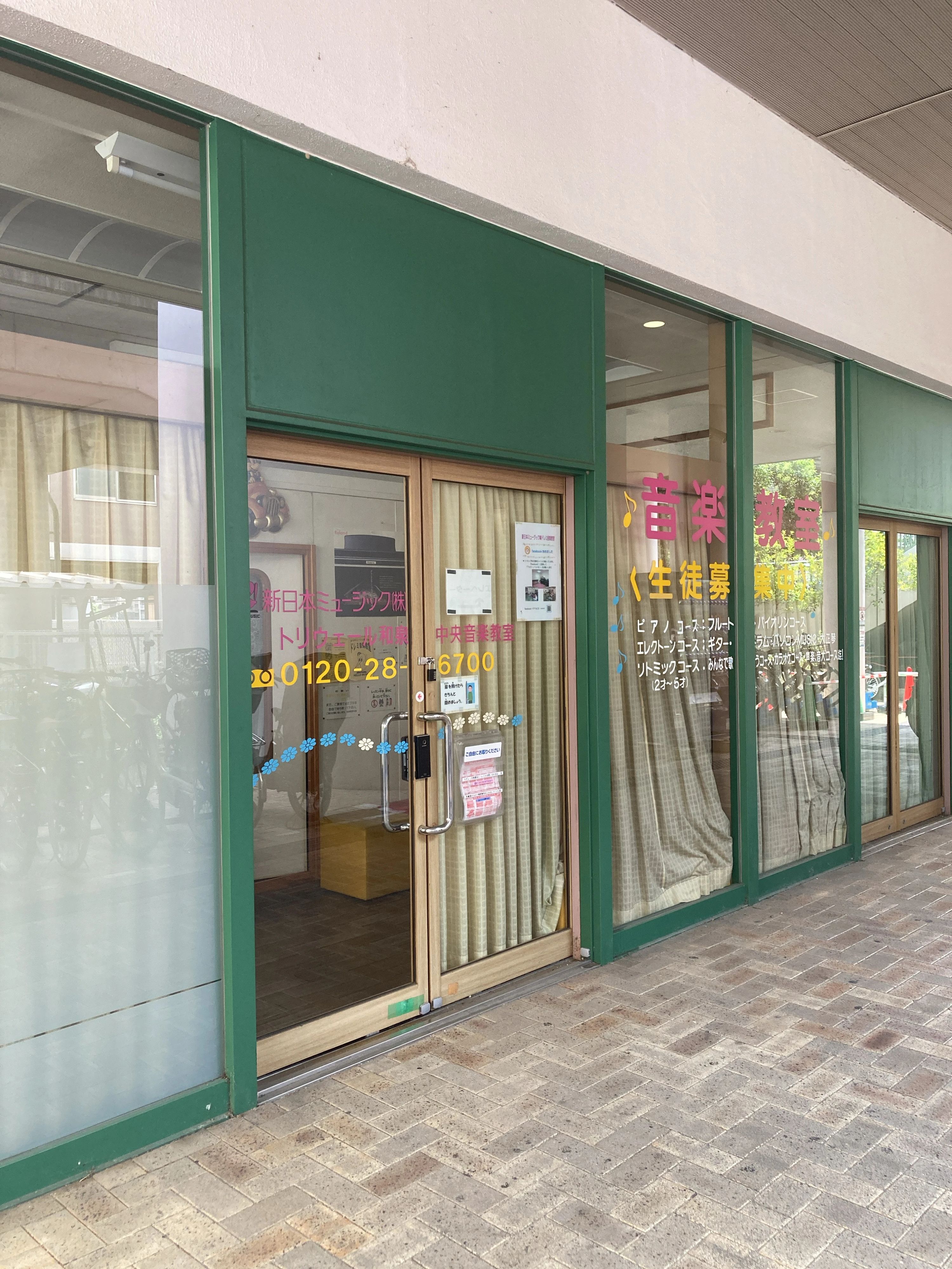 ドレミ音楽教室[大阪府] リトミック トリヴェール和泉中央教室のサムネイル画像 2