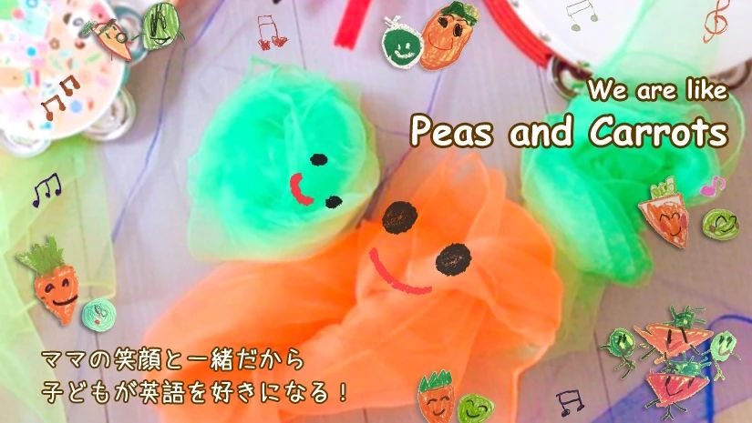 Peas and Carrots(ピーズアンドキャロット) Playroom リトミック 共栄荘（広畑）のメイン画像