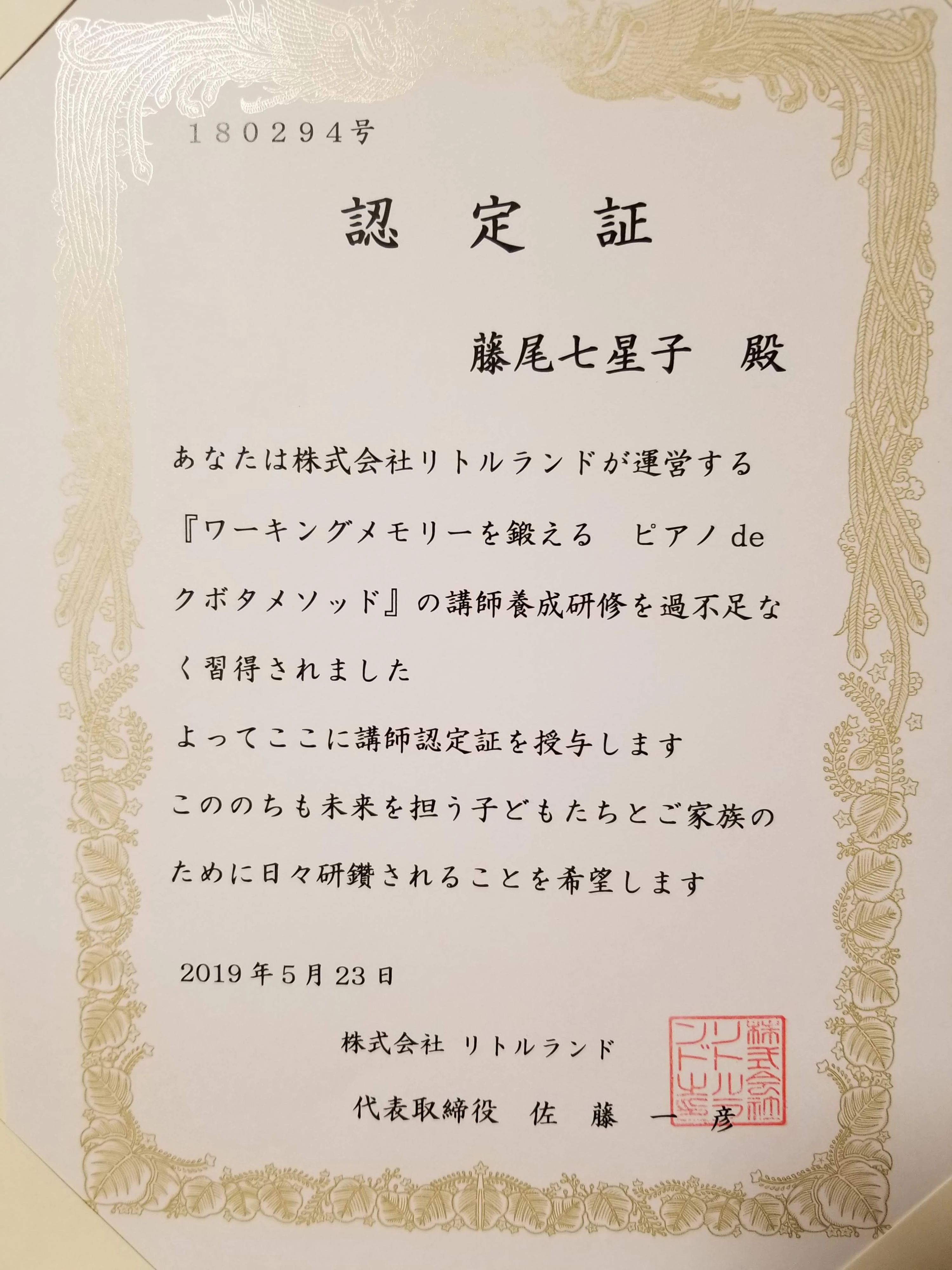 カルチャーかけはし リトミック 王塚台教室のサムネイル画像 3