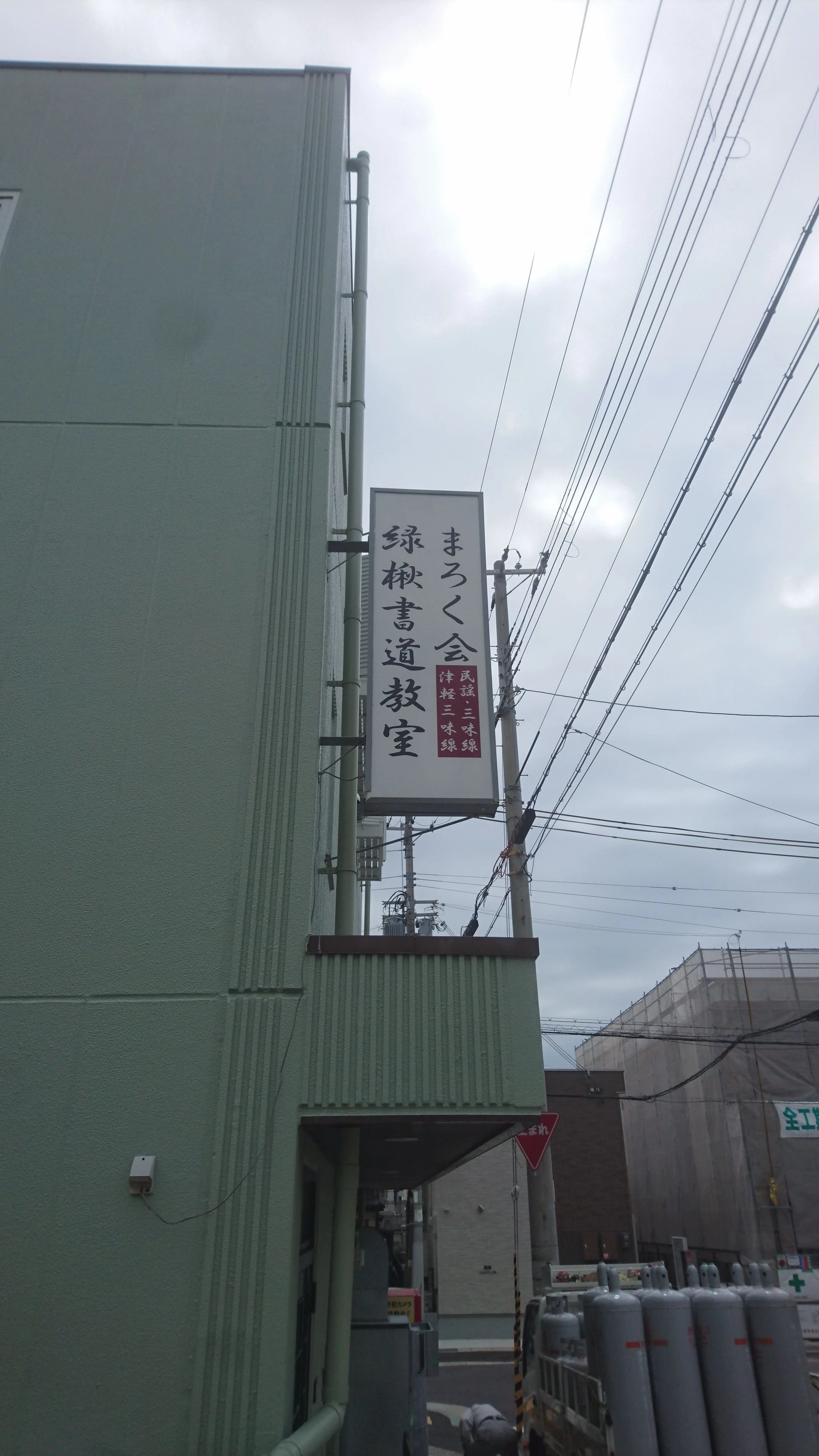 神戸ほのぼの音楽 リトミック 上沢教室のメイン画像