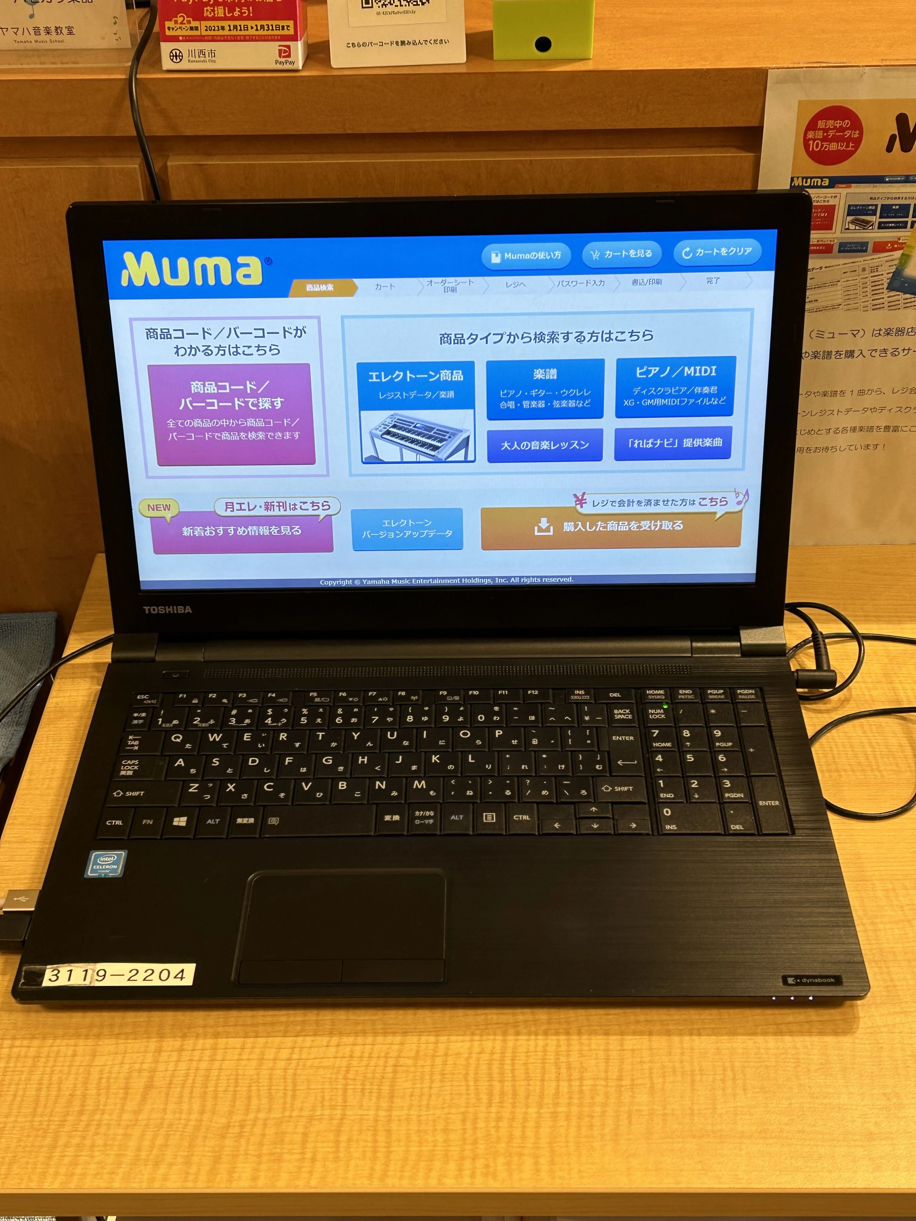 ヤマハ音楽教室 リトミック 川西第１センターのサムネイル画像 4