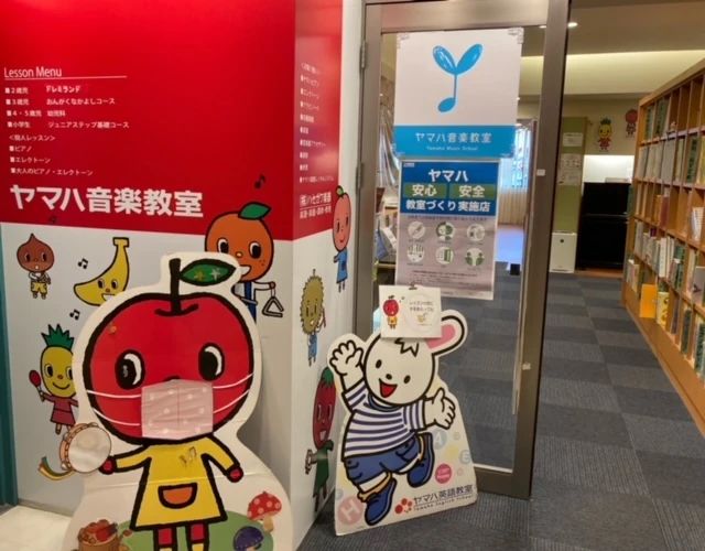 ヤマハ音楽教室 リトミック 川西第１センターのサムネイル画像 5