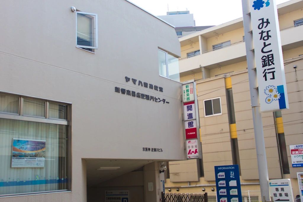 ヤマハ音楽教室 リトミック ミュージックサロン逆瀬川のサムネイル画像 5