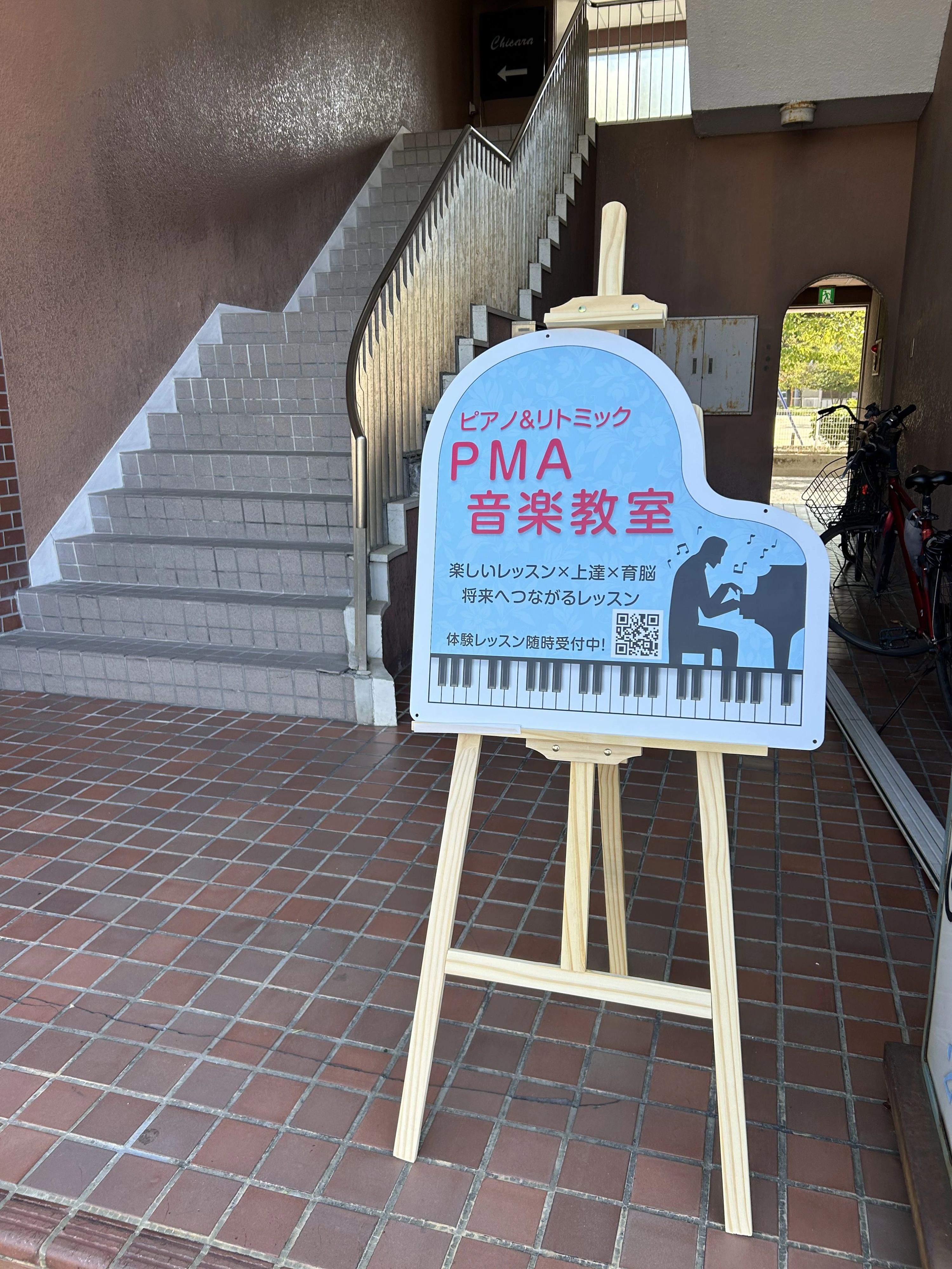 PMA音楽教室 リトミック 学文殿教室のサムネイル画像 2