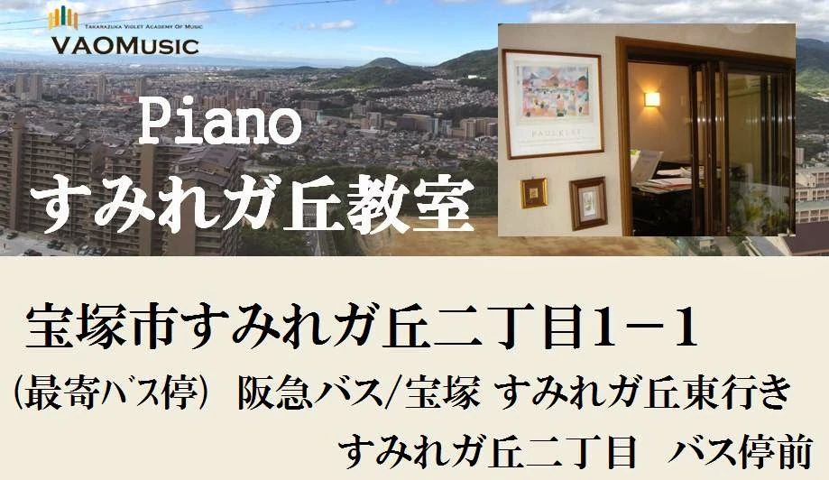 宝塚すみれ音楽院 リトミック 宝塚文化創造館のメイン画像
