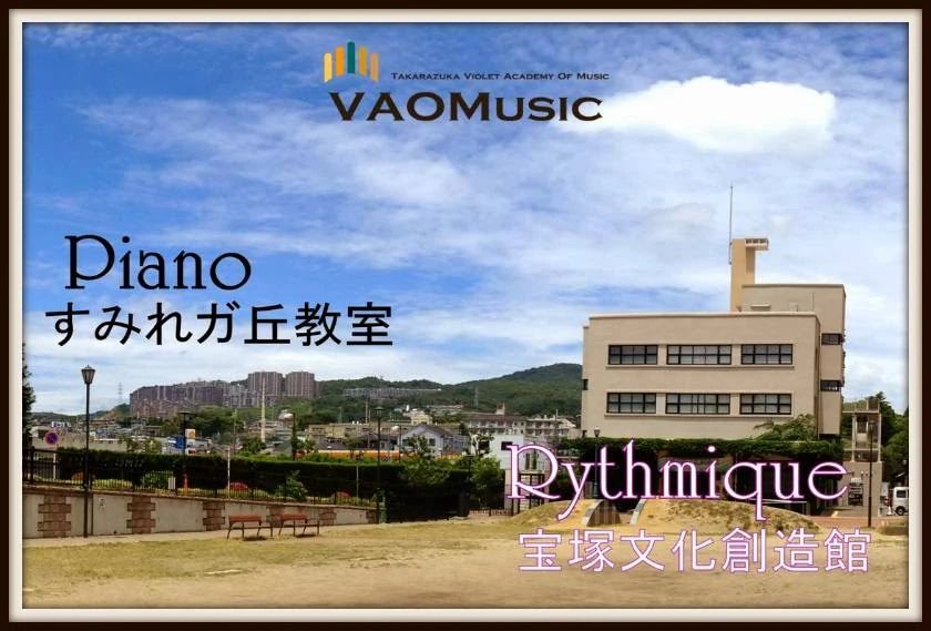 宝塚すみれ音楽院 リトミック 宝塚文化創造館のサムネイル画像 2