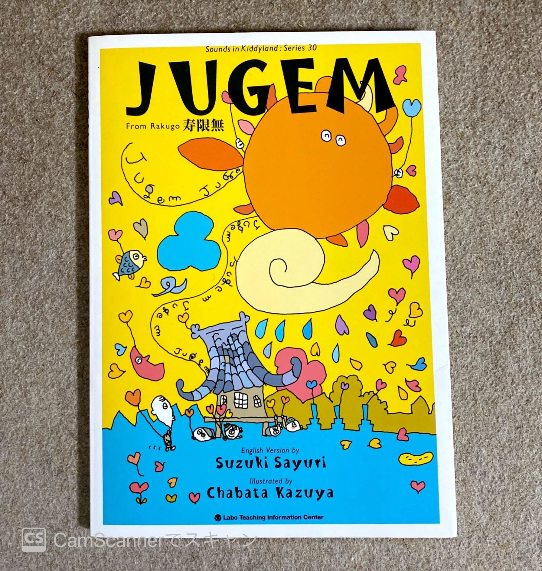 ラボ・パーティ府中市是政教室のサムネイル画像 3