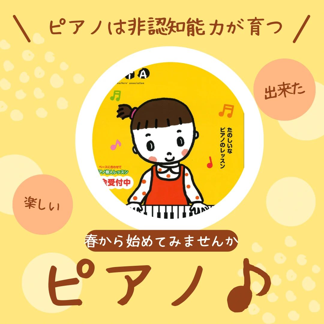 音のひろばPocoaPoco(ポコアポコ) リトミック 大北山原谷乾町教室のメイン画像