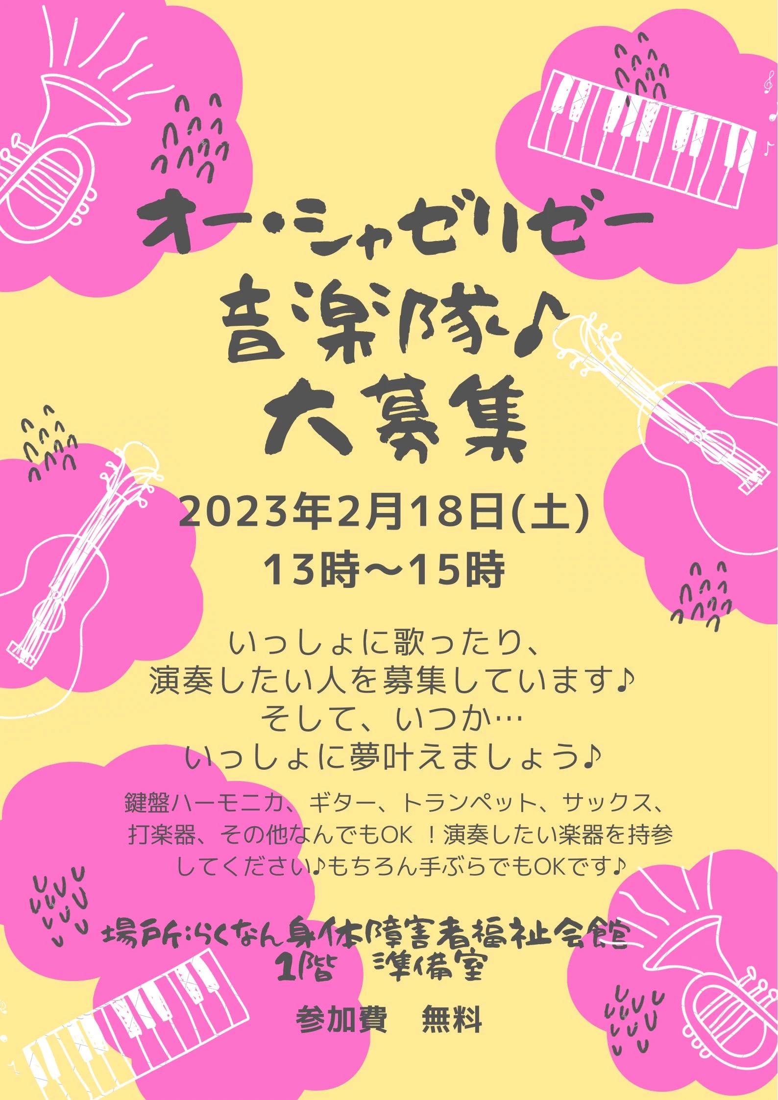 音のひろばPocoaPoco(ポコアポコ) リトミック 大北山原谷乾町教室のサムネイル画像 2