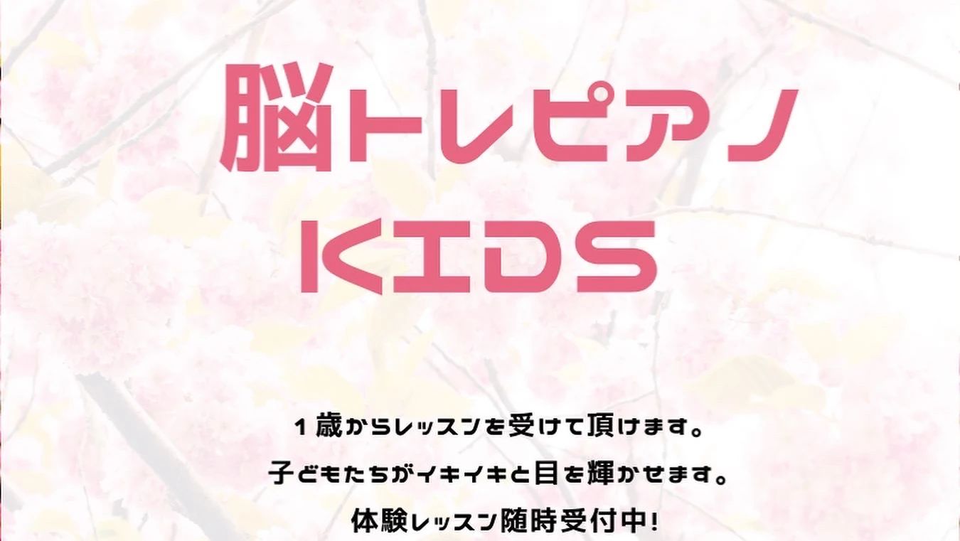 音のひろばPocoaPoco(ポコアポコ) リトミック 大北山原谷乾町教室のサムネイル画像 3