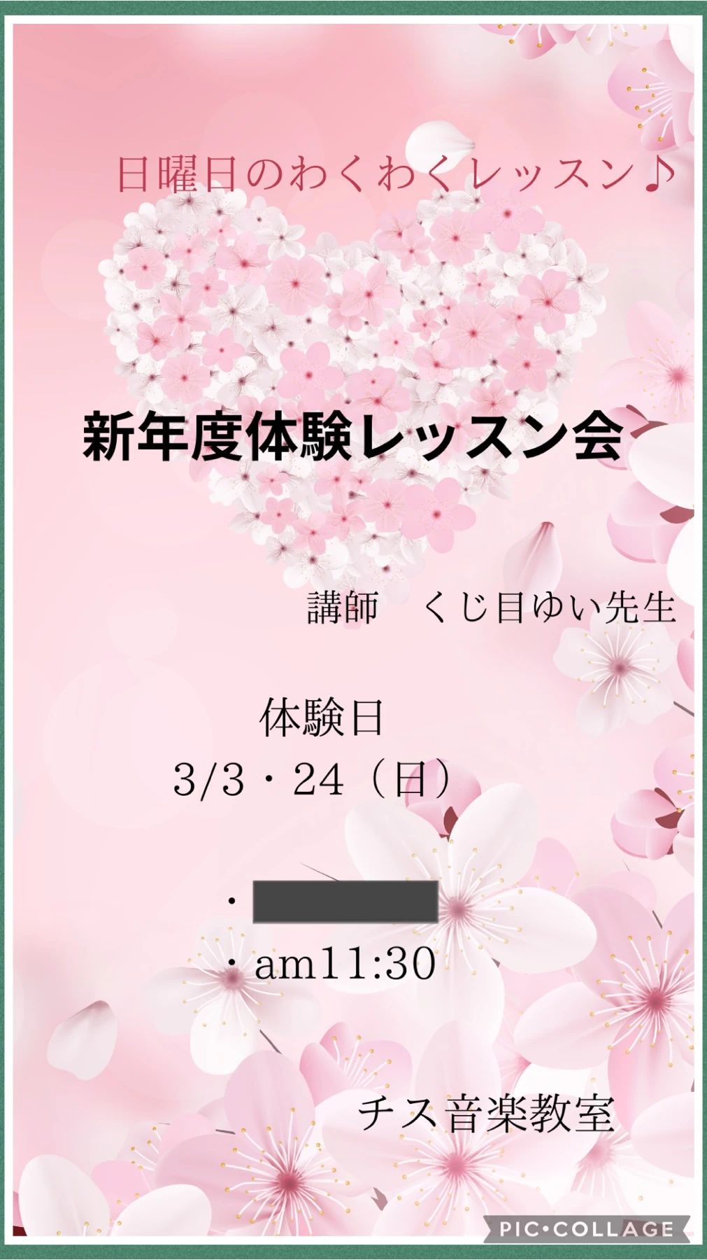 ピアノ教室チス リトミック 小山東玄以教室のサムネイル画像 2