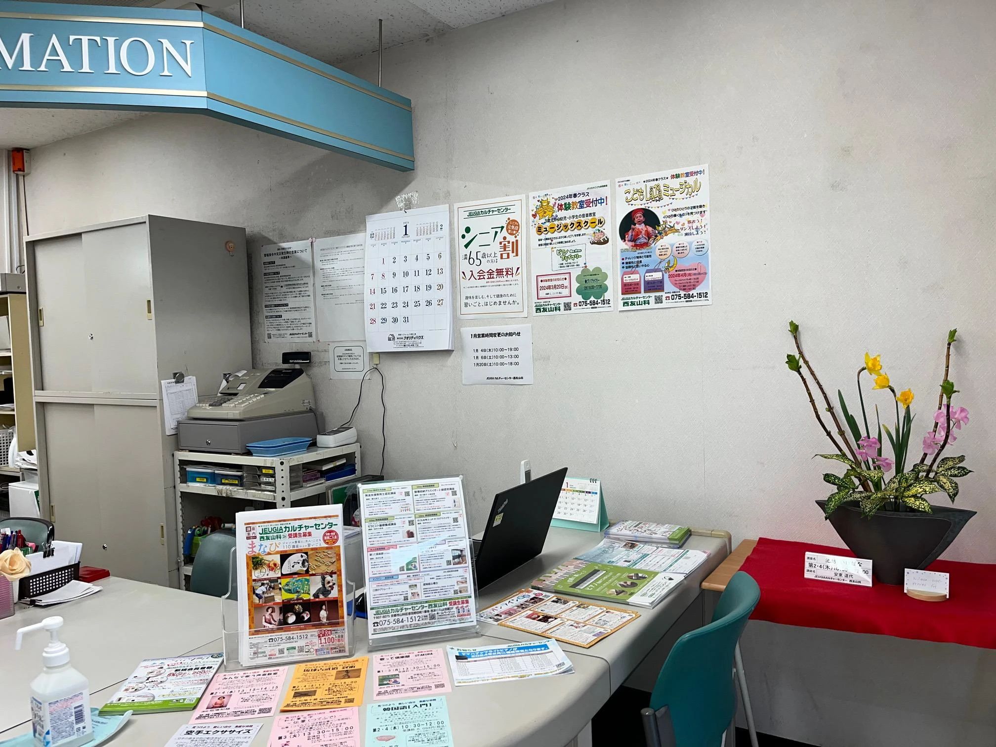 JEUGIA(ジュージヤ)カルチャーセンター リトミック 西友山科のメイン画像
