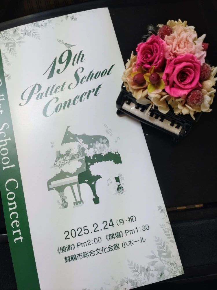 パレットスクール リトミック 丸山口教室のサムネイル画像 5