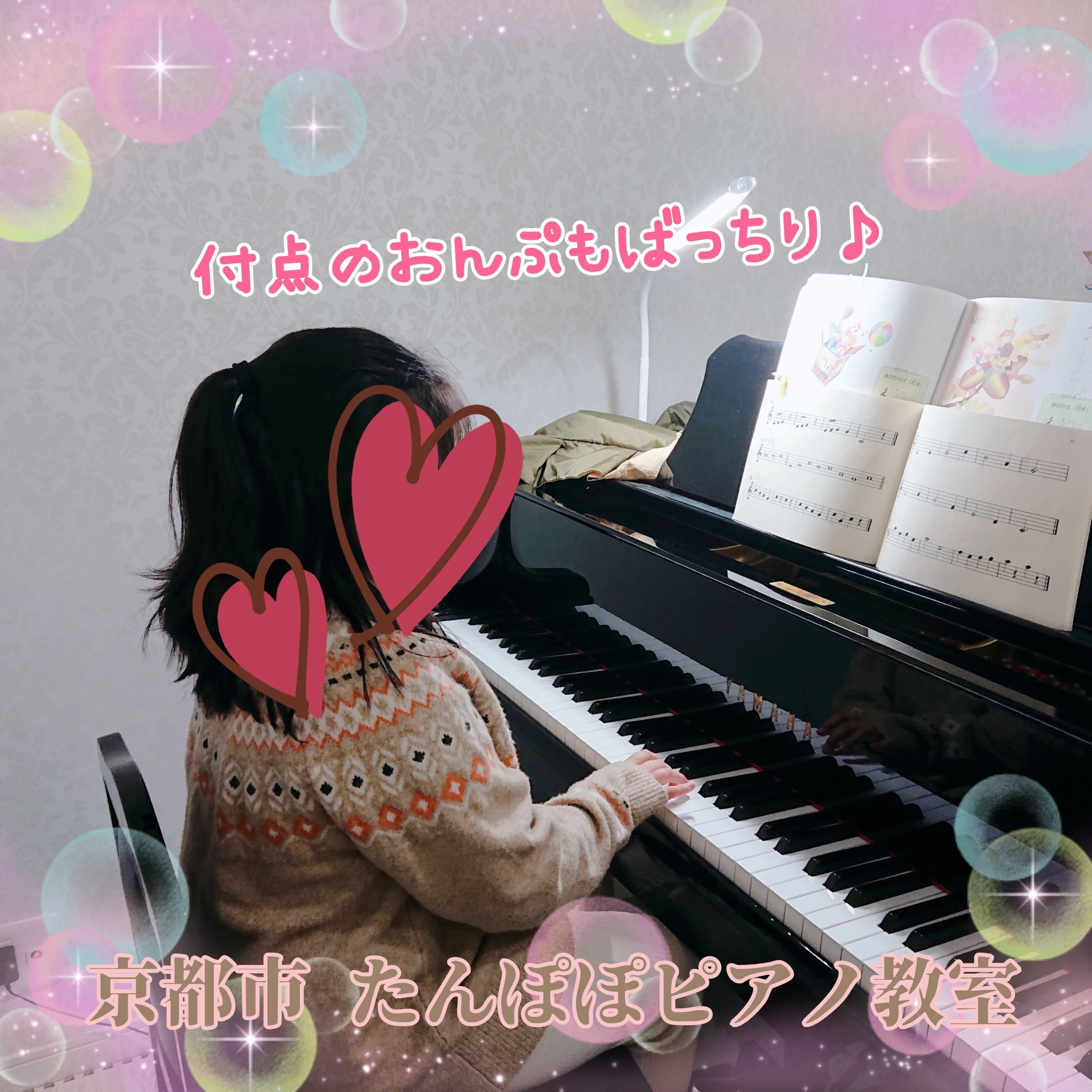 たんぽぽピアノ教室 リトミック 川端東一条教室のサムネイル画像 3