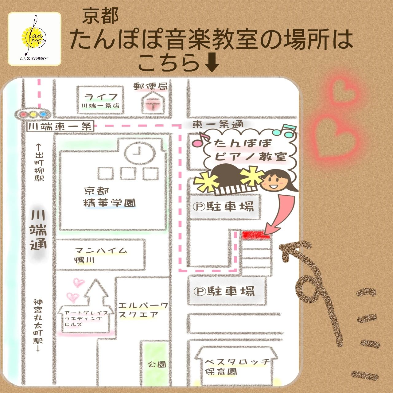 たんぽぽピアノ教室 リトミック 川端東一条教室のサムネイル画像 4