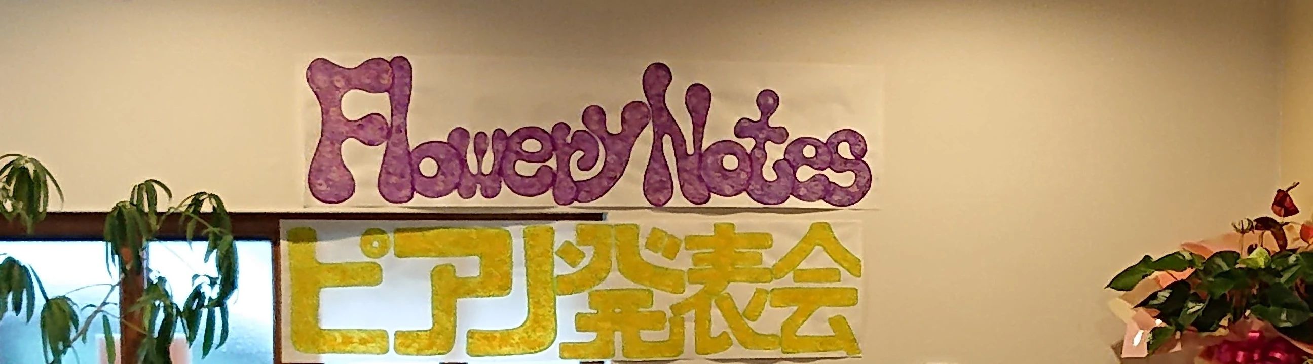 TORIFU(トリフ) リトミック 宇治半白教室のメイン画像