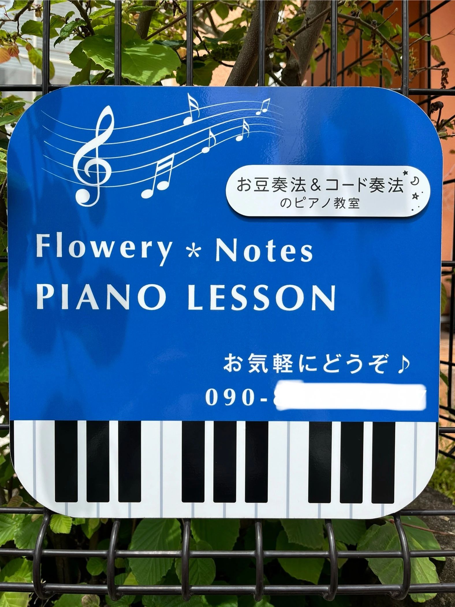 TORIFU(トリフ) リトミック 宇治半白教室のサムネイル画像 4