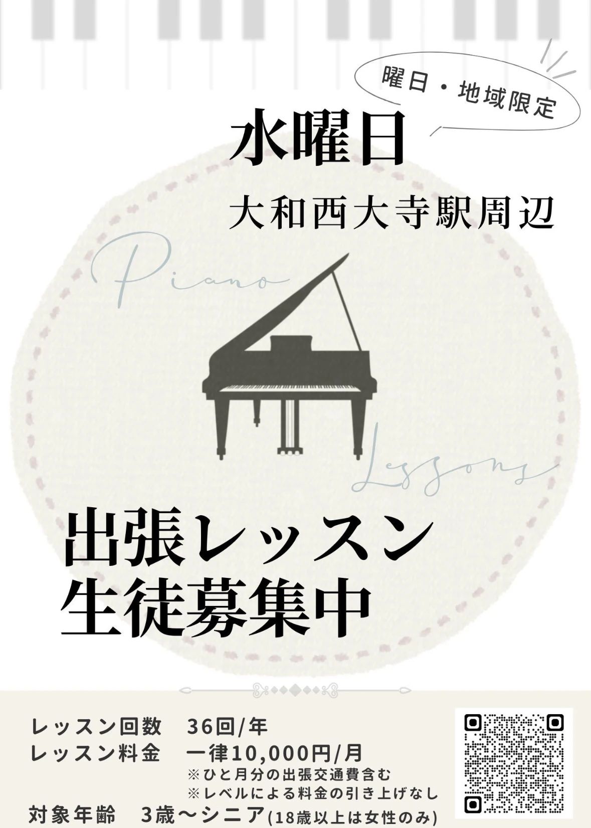 大野音楽教室 リトミック 疋田教室のメイン画像