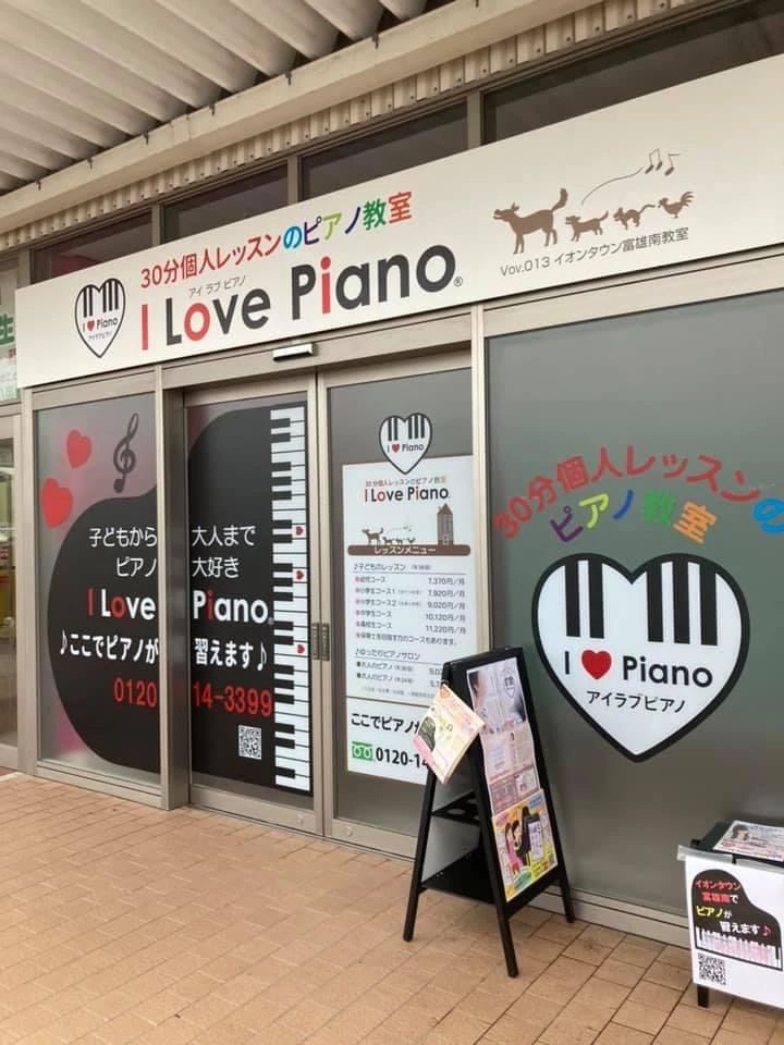 I Love Piano リトミック イオンタウン富雄南教室のサムネイル画像 5