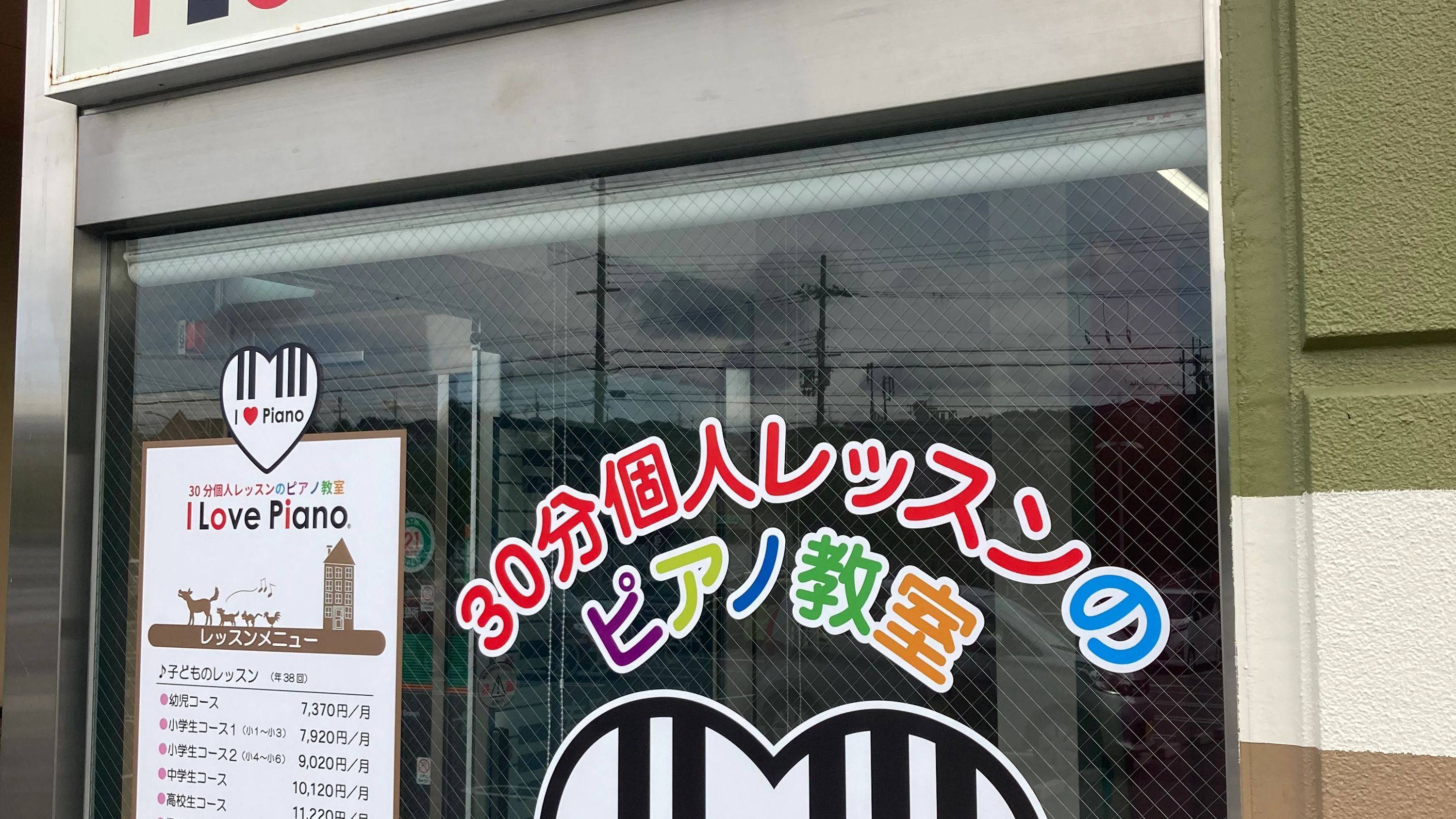 I Love Piano リトミック いそかわ新生駒教室のサムネイル画像 4