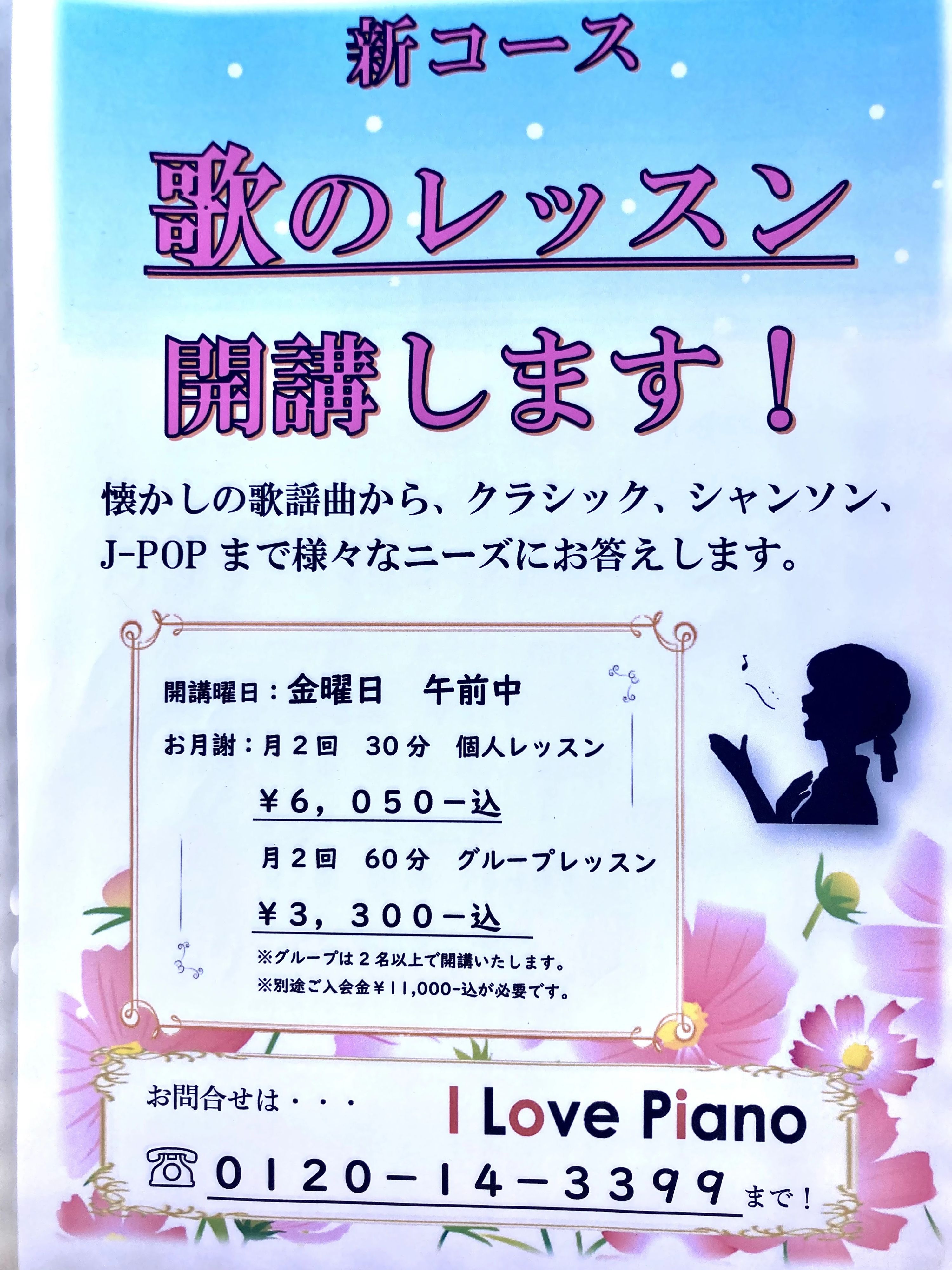 I Love Piano リトミック いそかわ新生駒教室のサムネイル画像 5