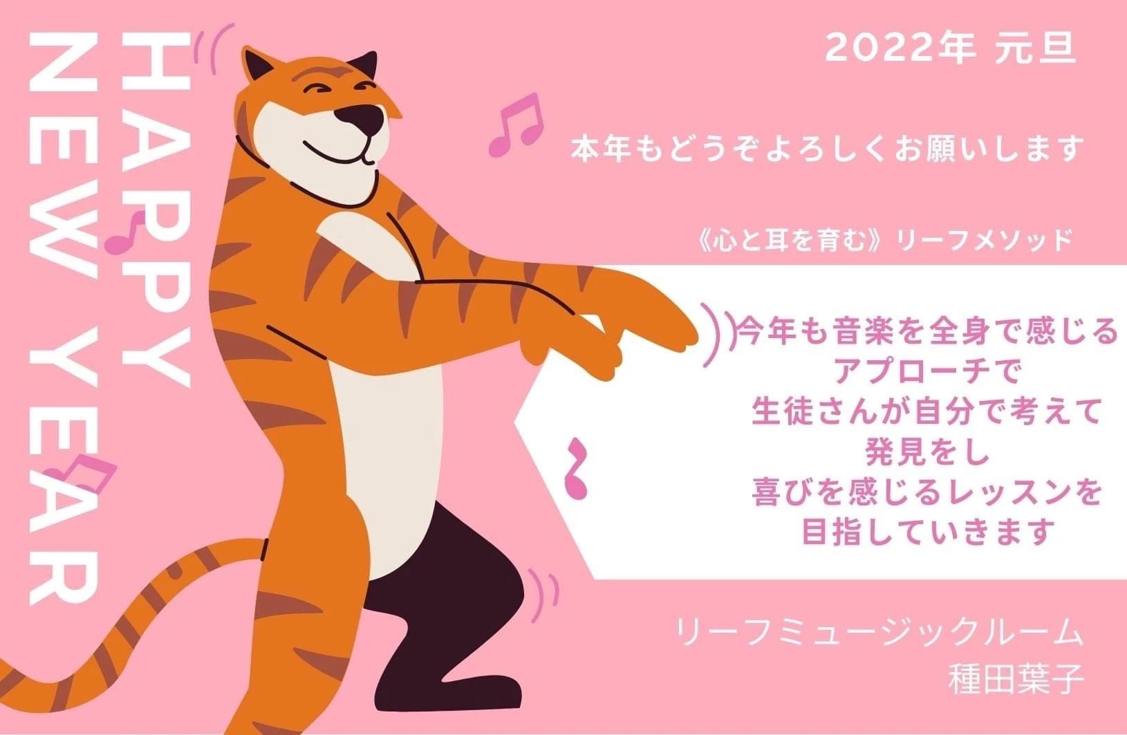 リーフミュージックルーム リトミック 和歌山教室のサムネイル画像 4