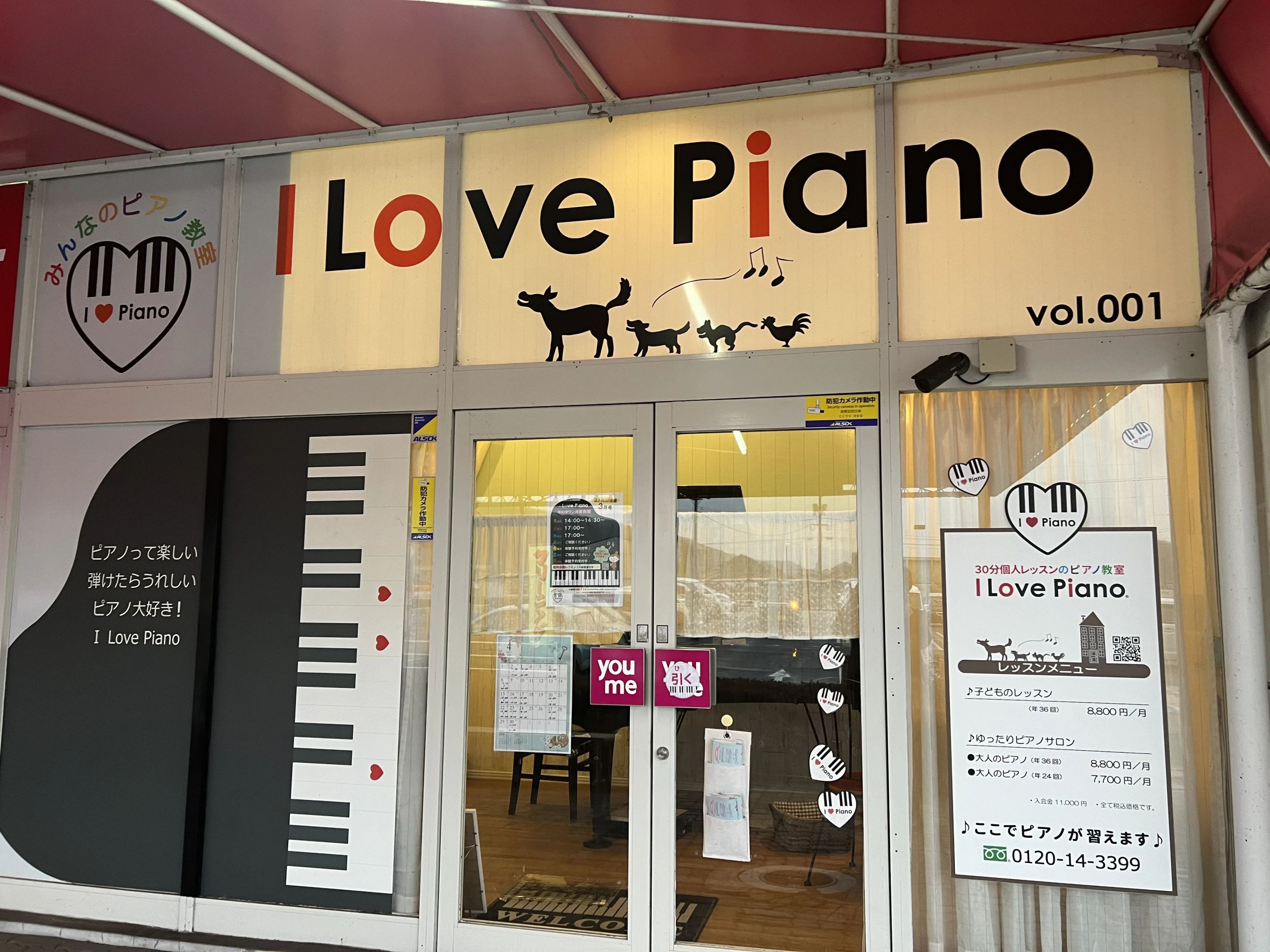 I Love Piano リトミック ゆめタウン井原教室のメイン画像