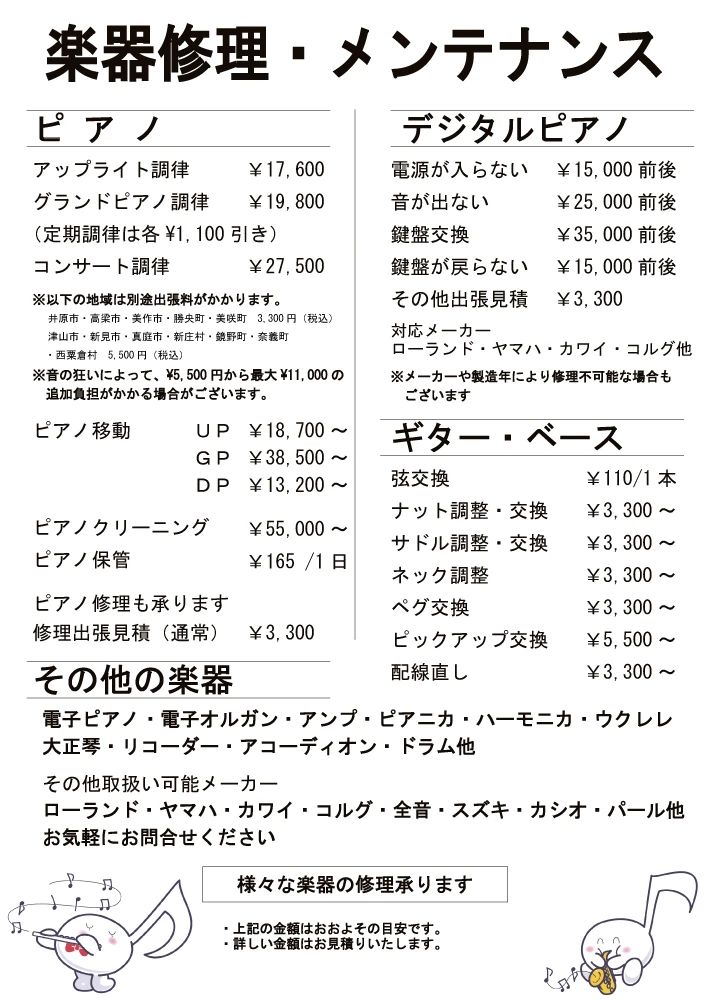 山陽こだま楽器 リトミック 岡山西口店のサムネイル画像 2