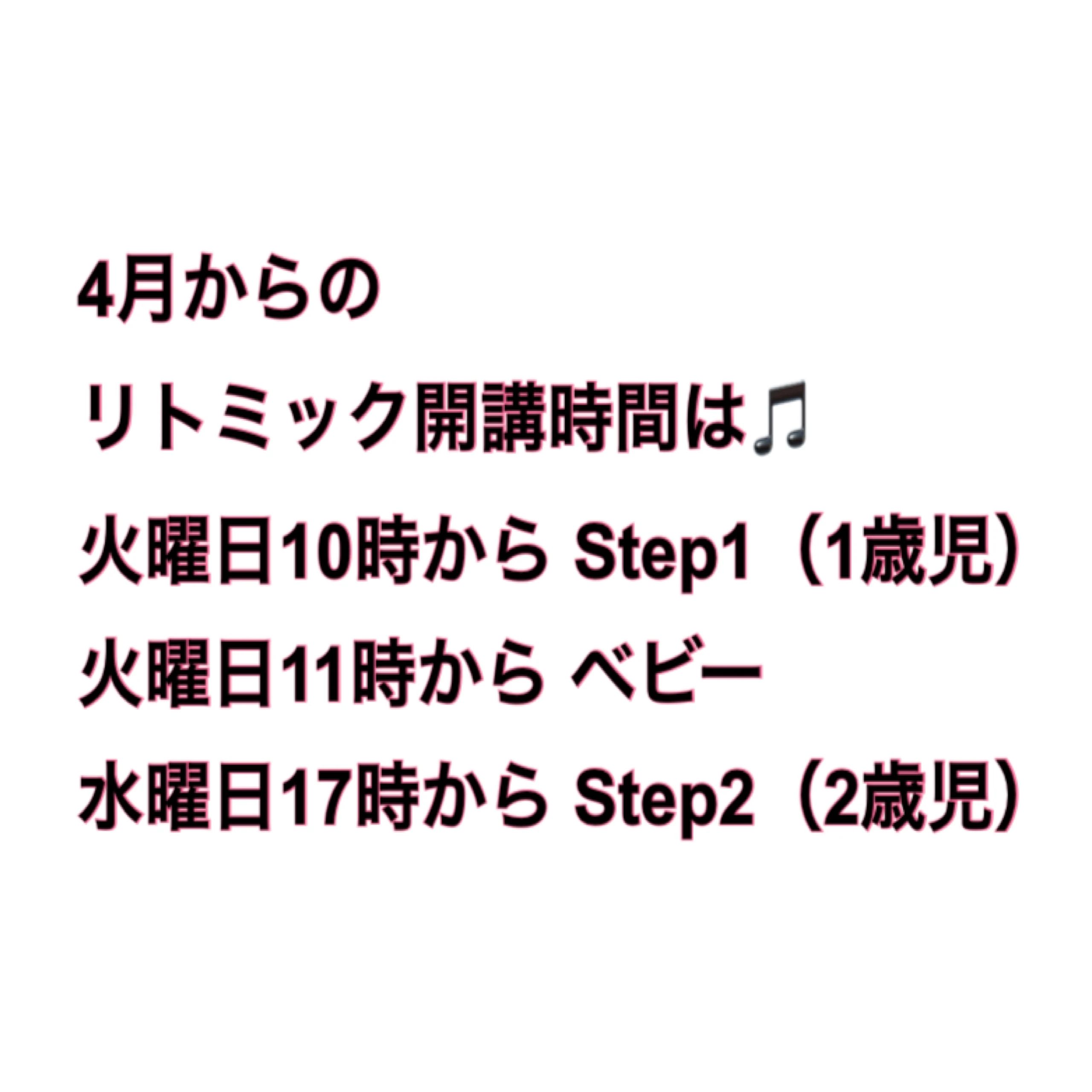 あかね音楽教室 リトミック 益野町教室のサムネイル画像 4