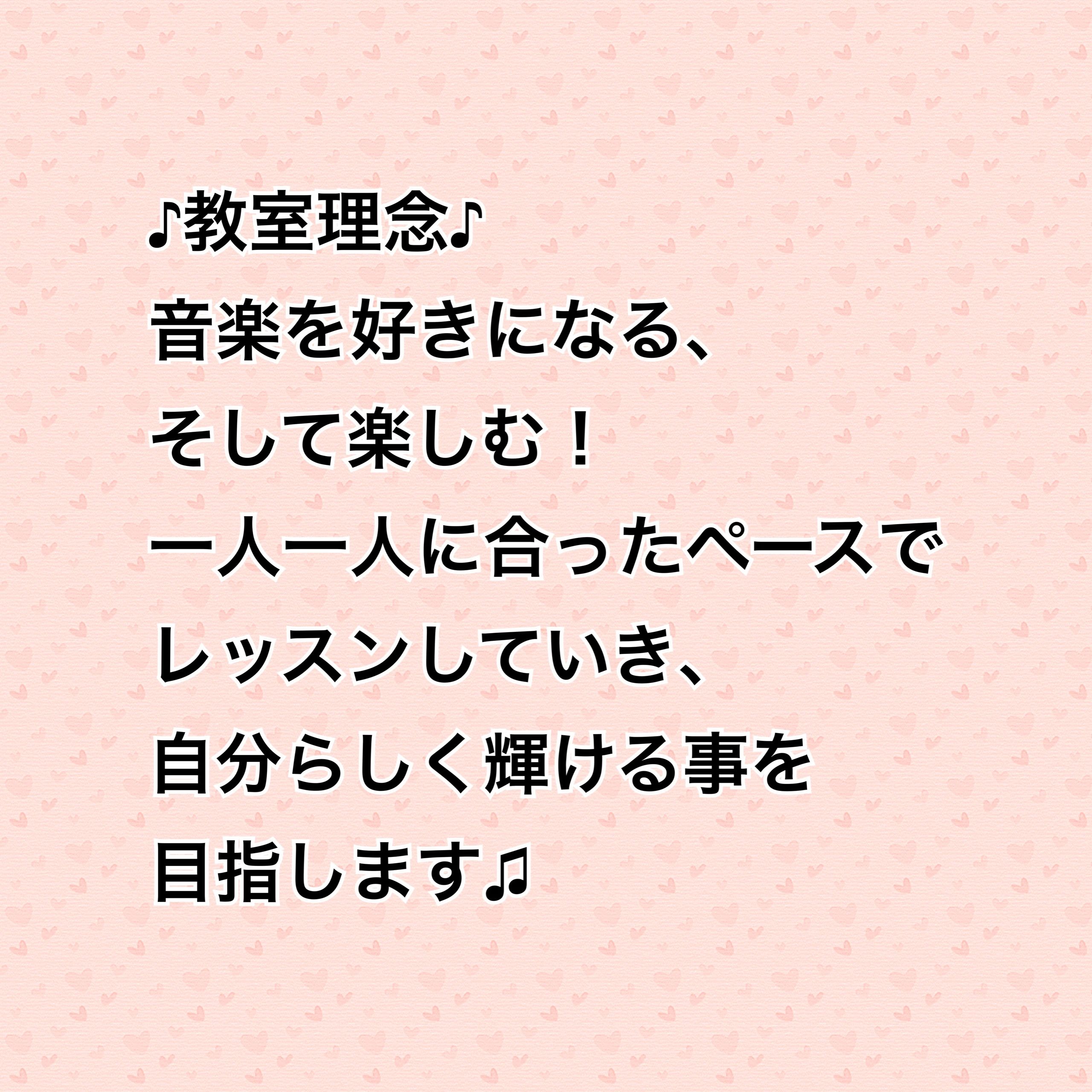 あかね音楽教室 リトミック 益野町教室のメイン画像