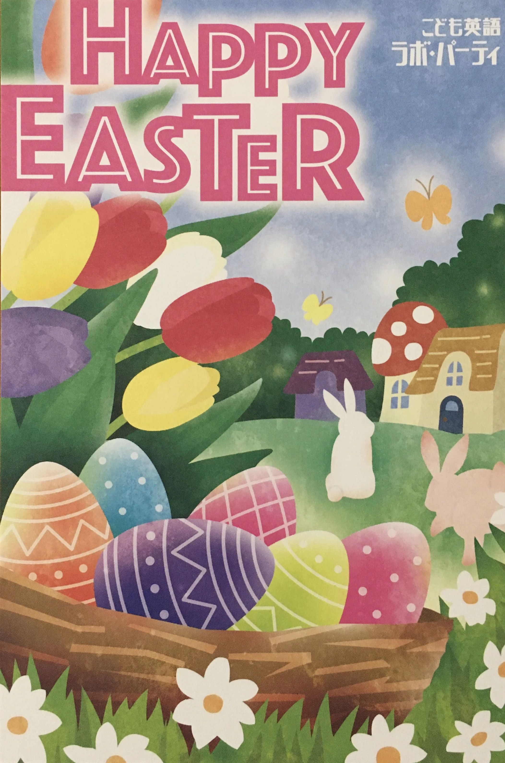 ラボ・パーティ三浦市天神町教室のサムネイル画像 4