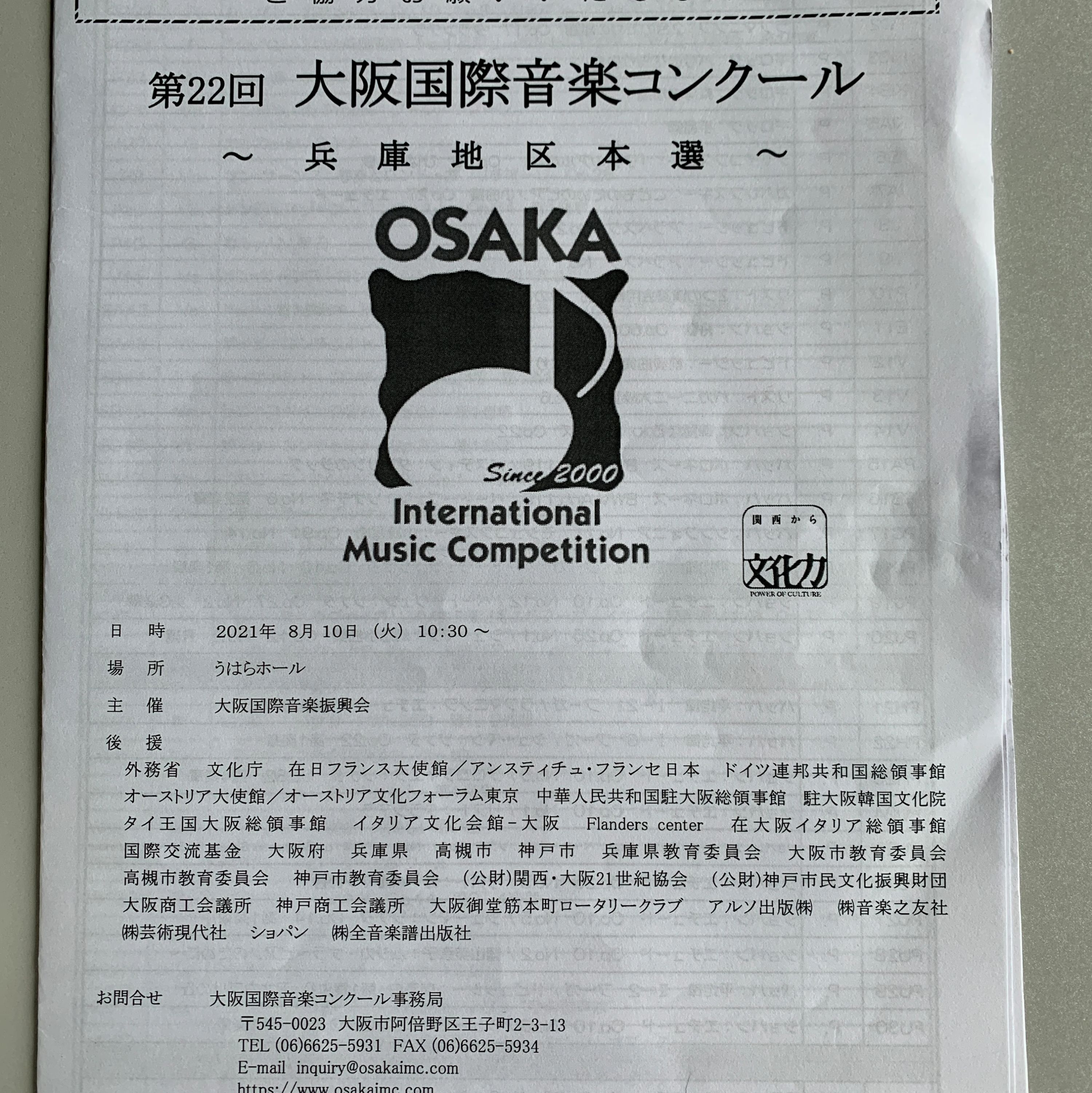 レミエ音楽院 リトミック 皆賀教室（本校)のサムネイル画像 5