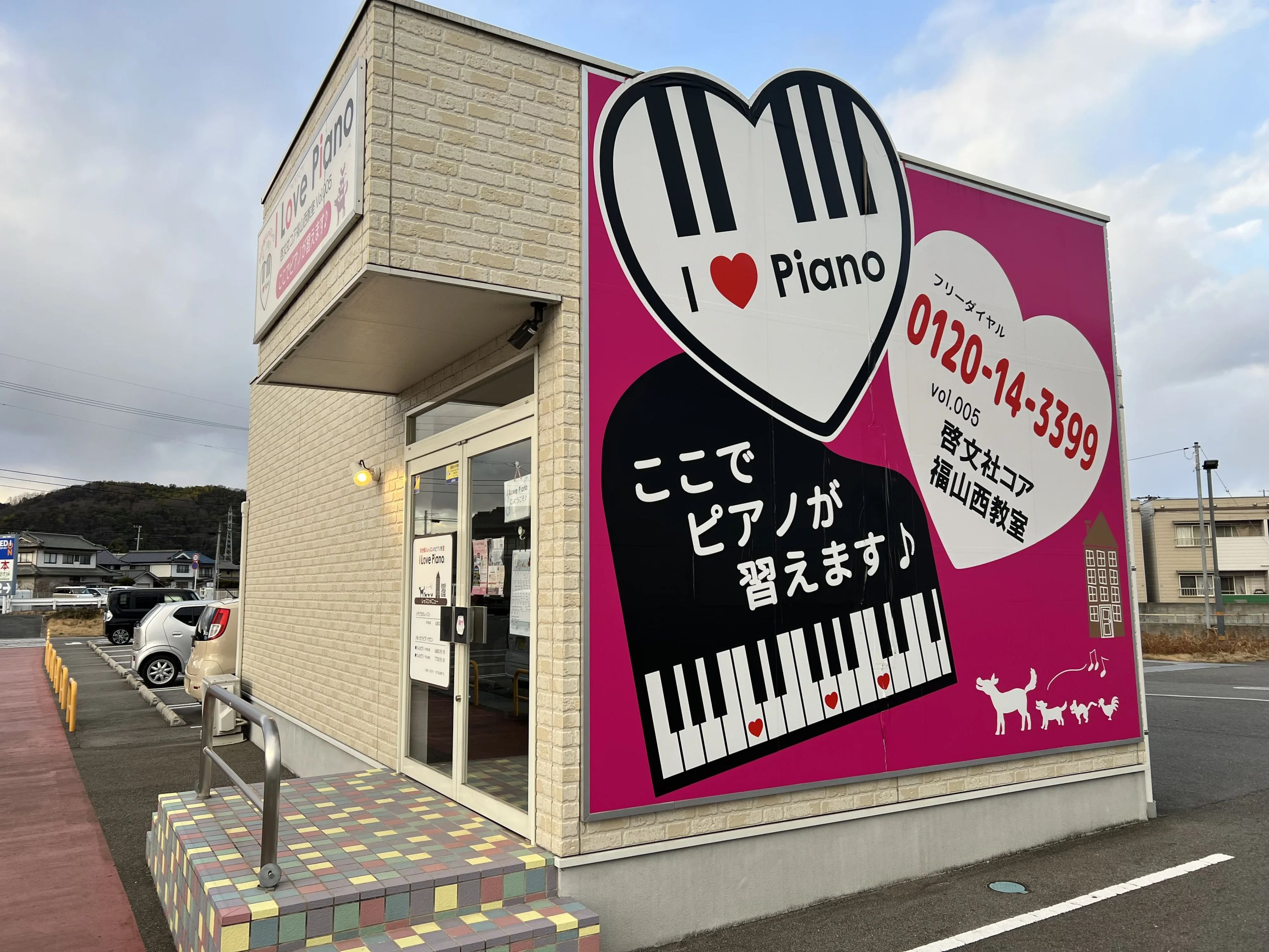 I Love Piano リトミック 啓文社コア福山西教室のサムネイル画像 4