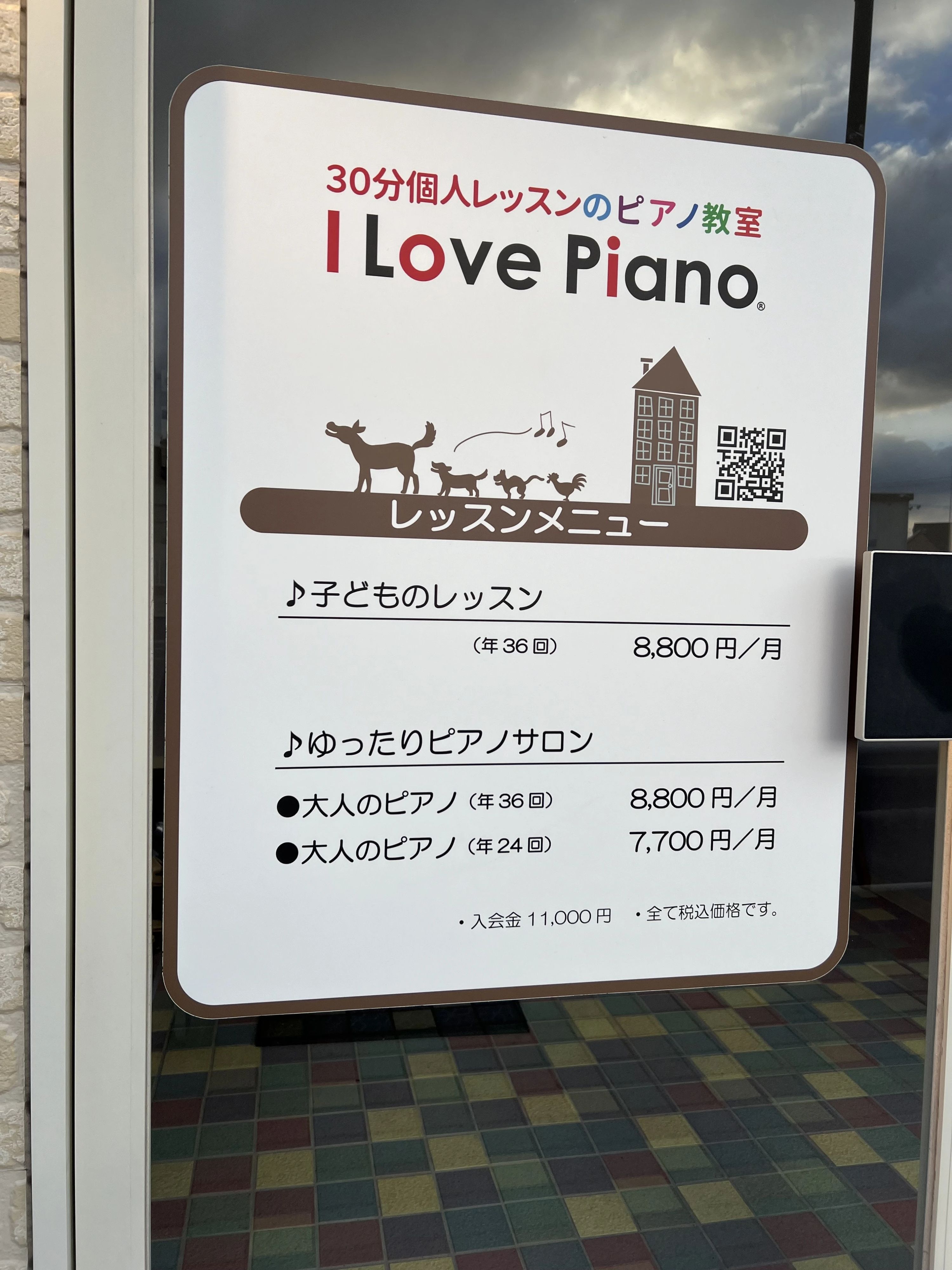 I Love Piano リトミック 啓文社コア福山西教室のサムネイル画像 3