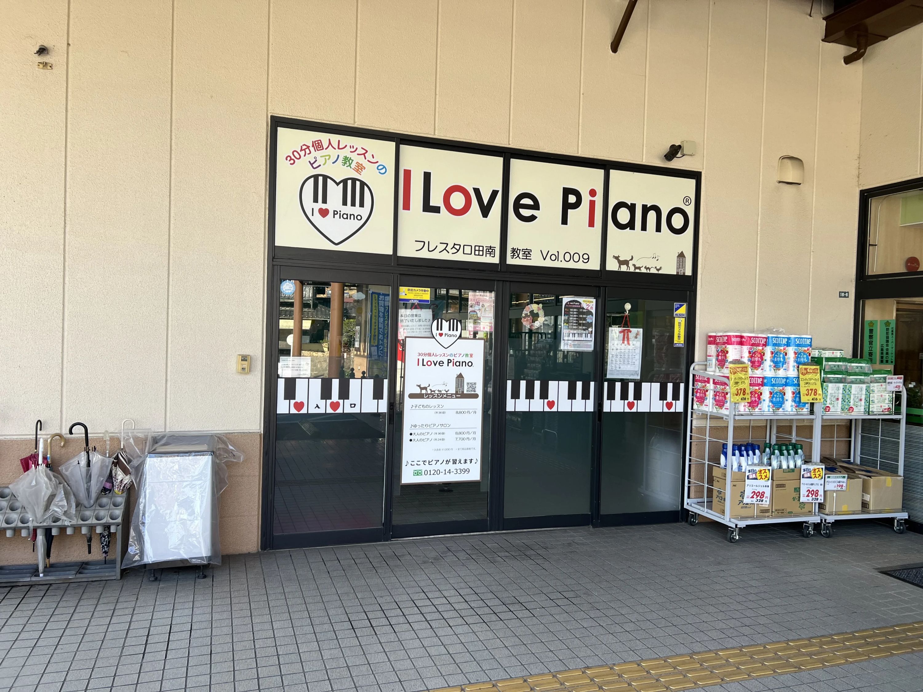 I Love Piano リトミック フレスタ口田南教室のサムネイル画像 4