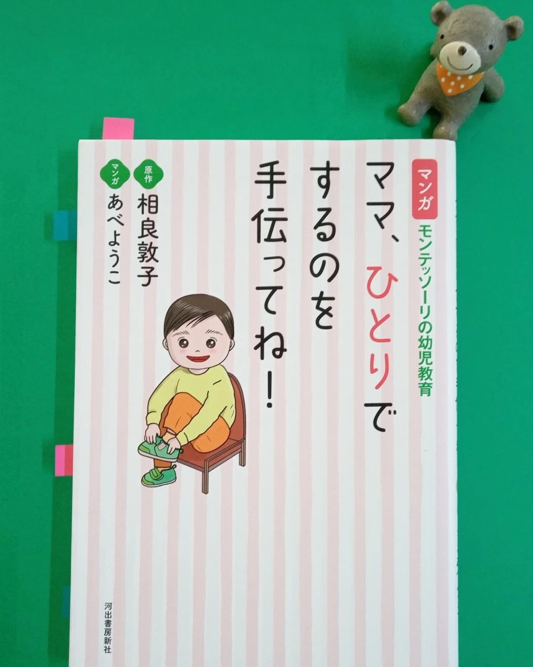 なないろリトミック教室 城ケ丘教室のサムネイル画像 4