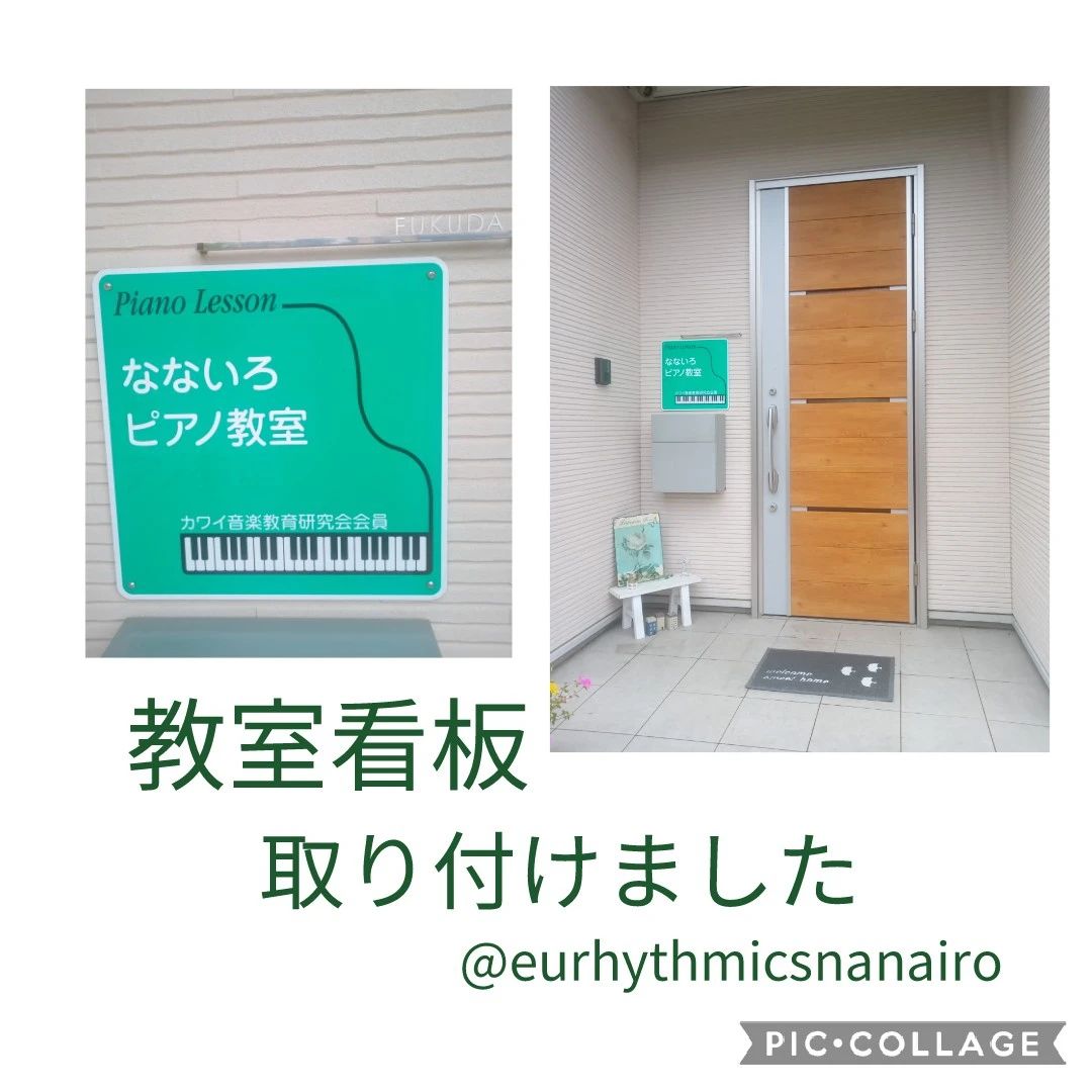 なないろリトミック教室 城ケ丘教室のメイン画像