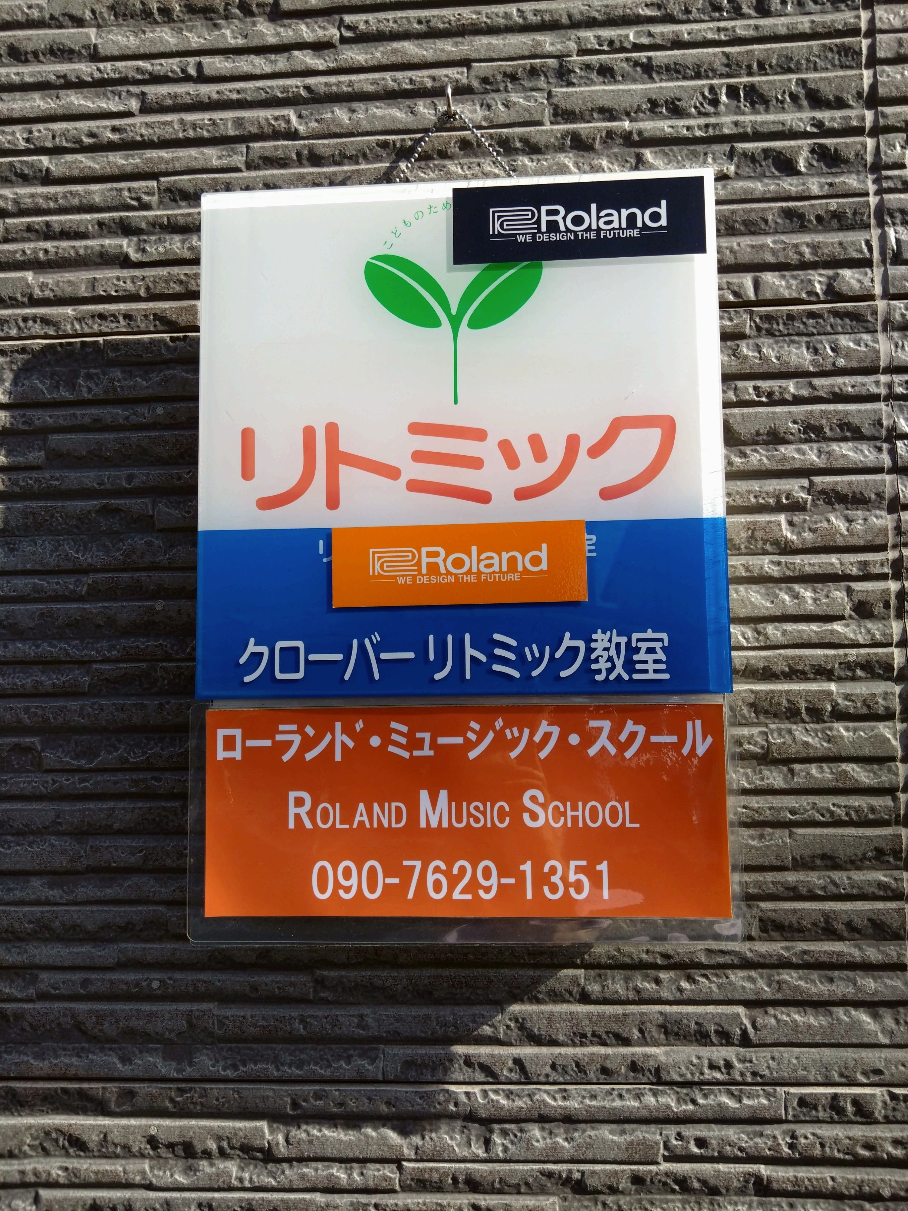 クローバーリトミック教室 みづき教室のサムネイル画像 2