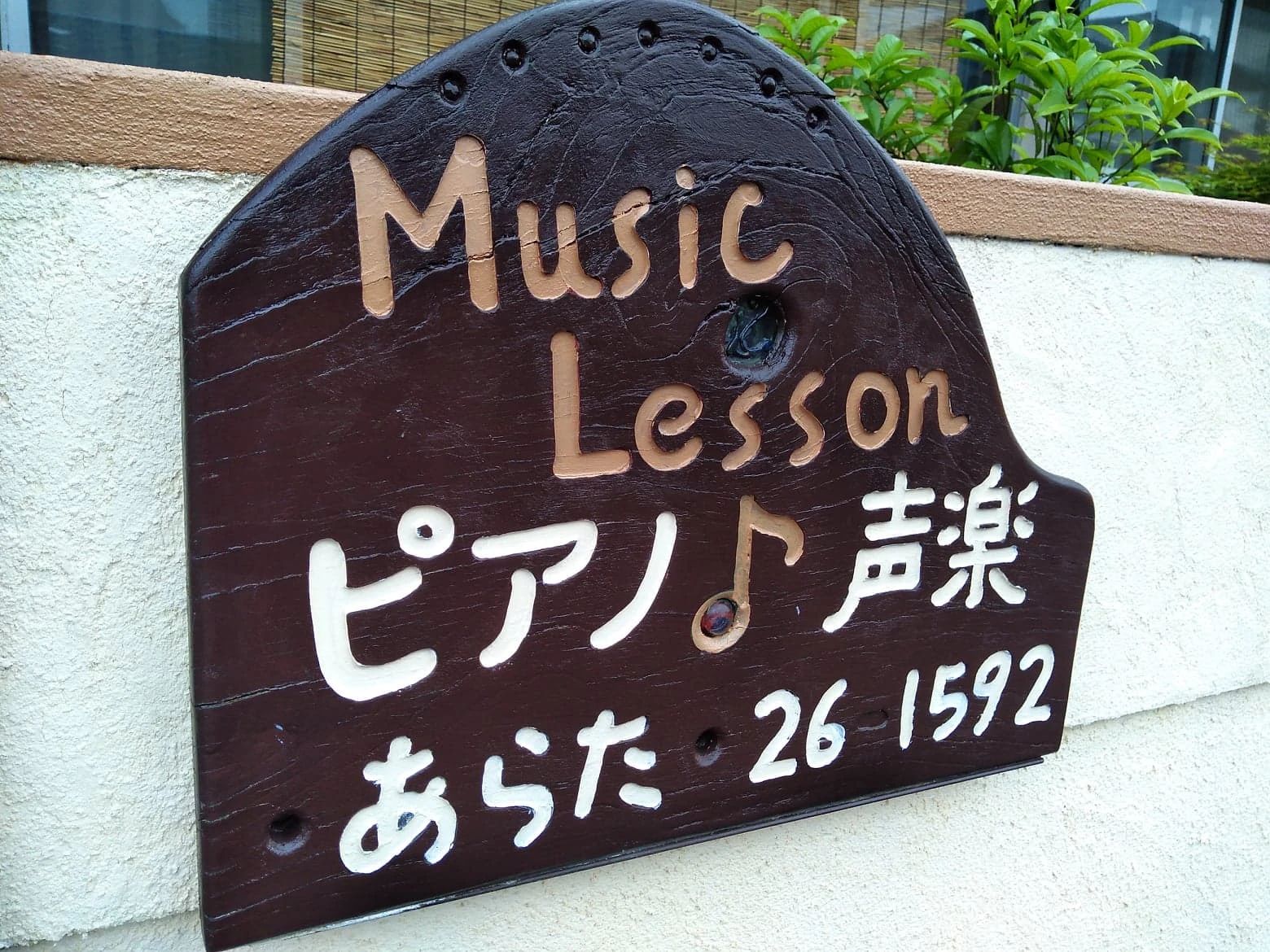 あらた音楽教室 リトミック 糸田教室のサムネイル画像 2