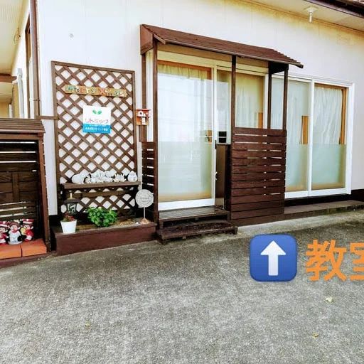 みちぞえ音楽教室 リトミック 植松教室のサムネイル画像 3