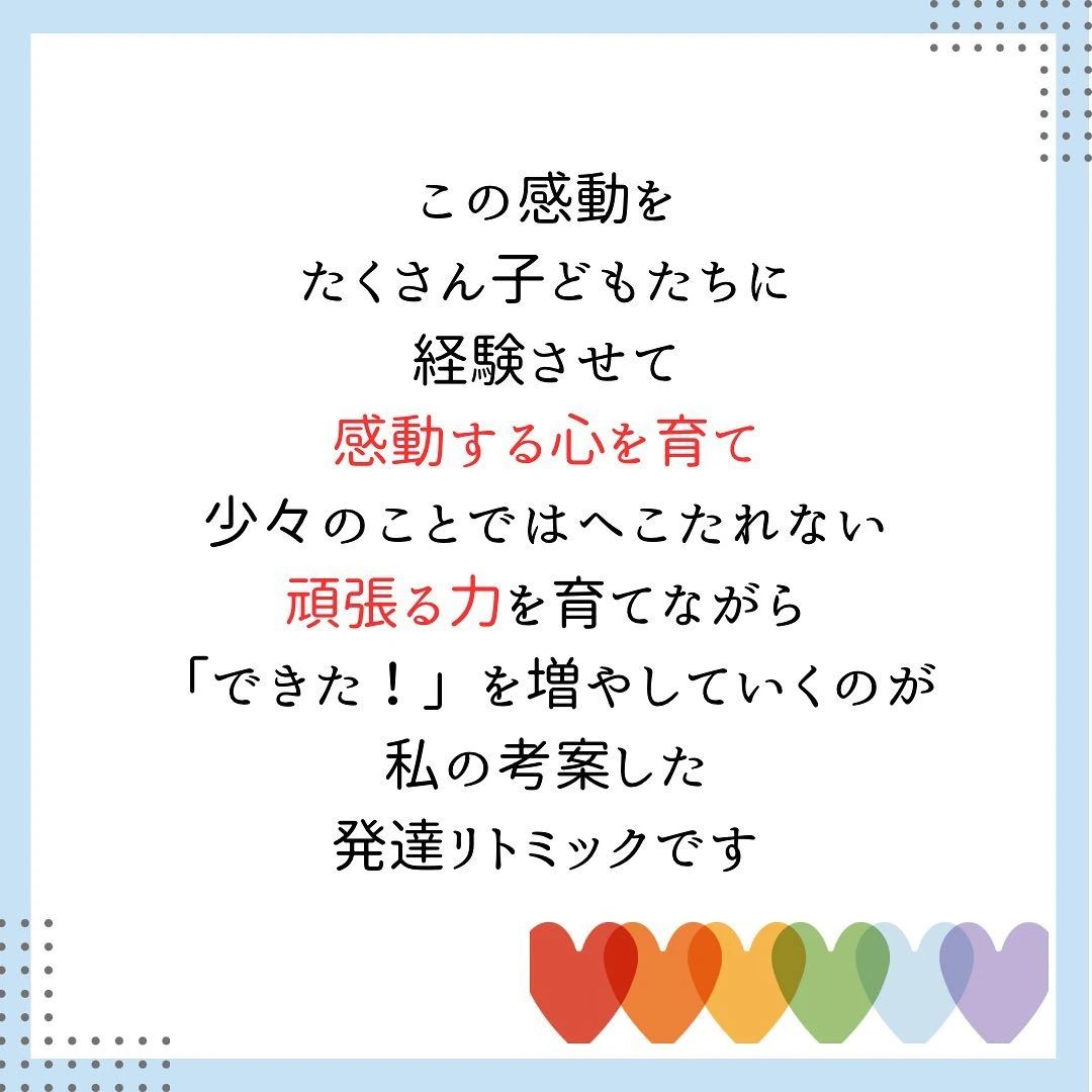 くまちゃんのにこにこクラブ リトミック 下宮永教室のサムネイル画像 5