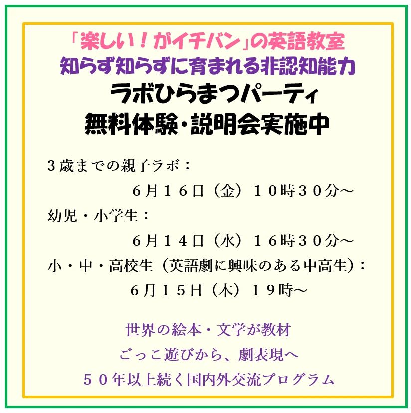 ラボ・パーティ八街市八街ほ教室のサムネイル画像 2