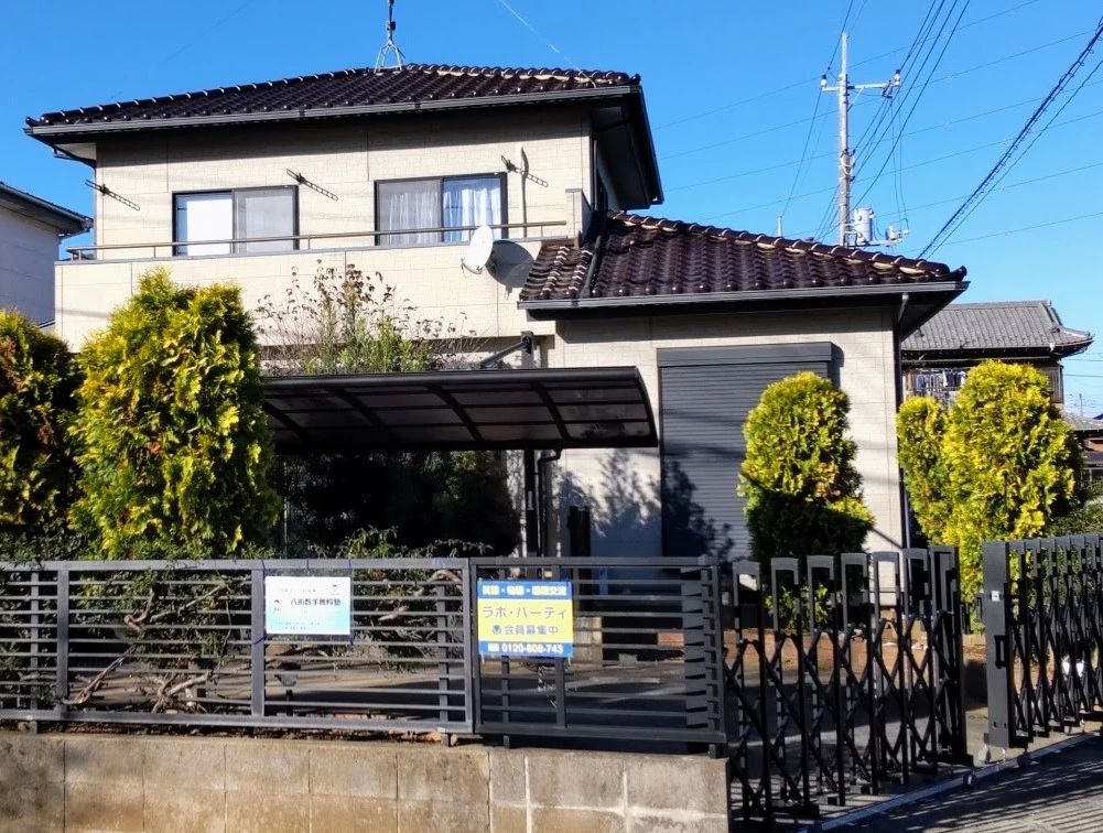 ラボ・パーティ八街市八街ほ教室のサムネイル画像 3