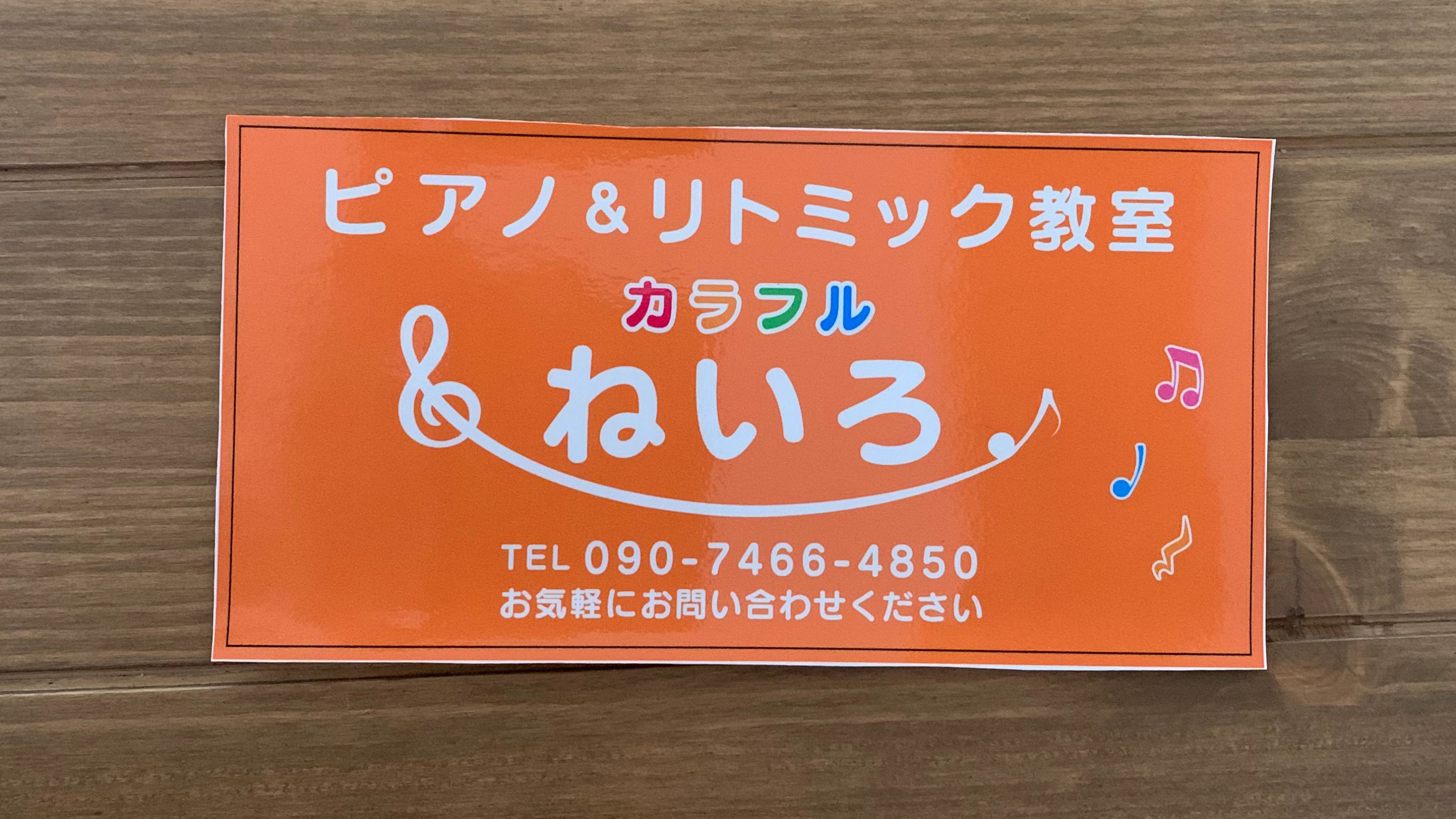 カラフル ねいろ リトミック 希望ヶ丘教室のメイン画像