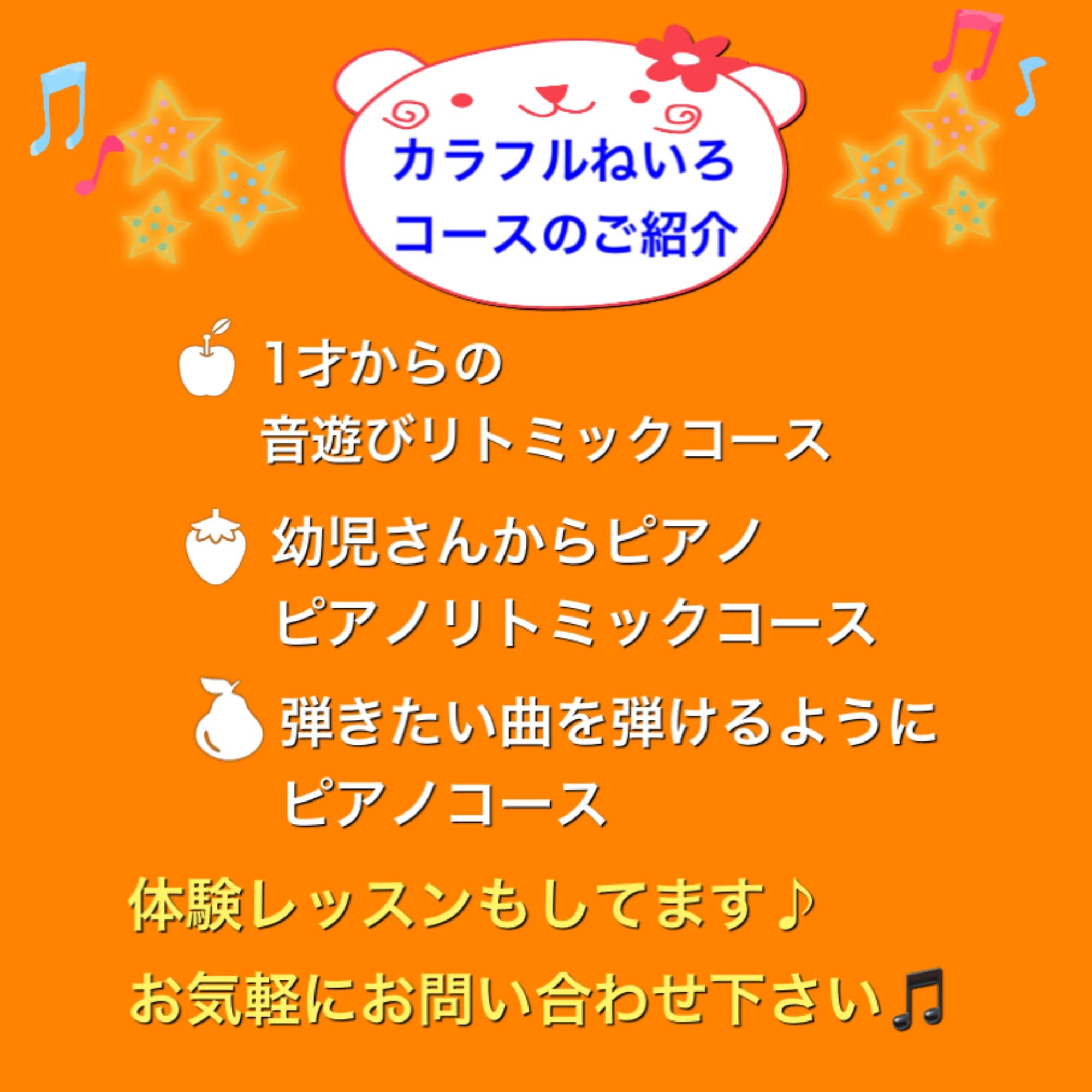 カラフル ねいろ リトミック 希望ヶ丘教室のサムネイル画像 2