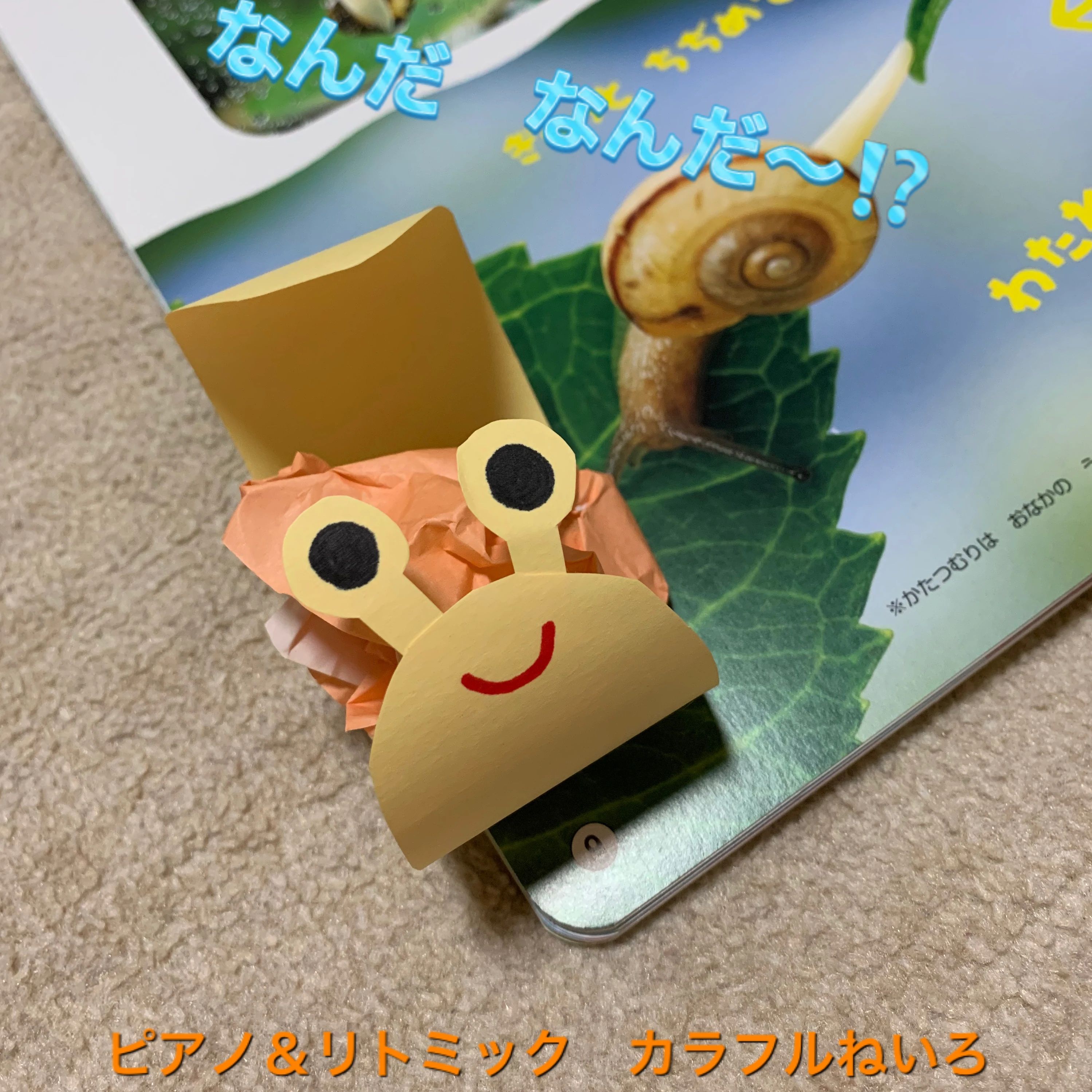 カラフル ねいろ リトミック 希望ヶ丘教室のサムネイル画像 4