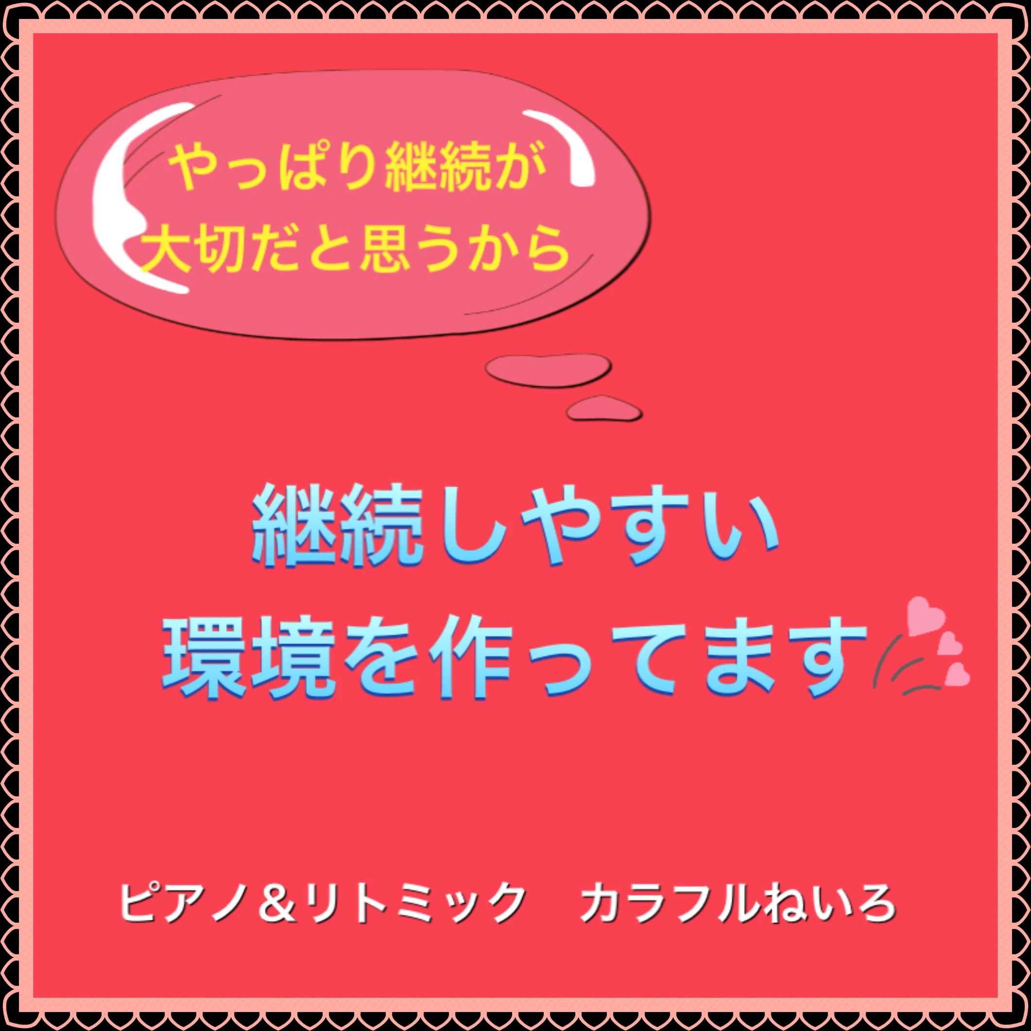 カラフル ねいろ リトミック 希望ヶ丘教室のサムネイル画像 5