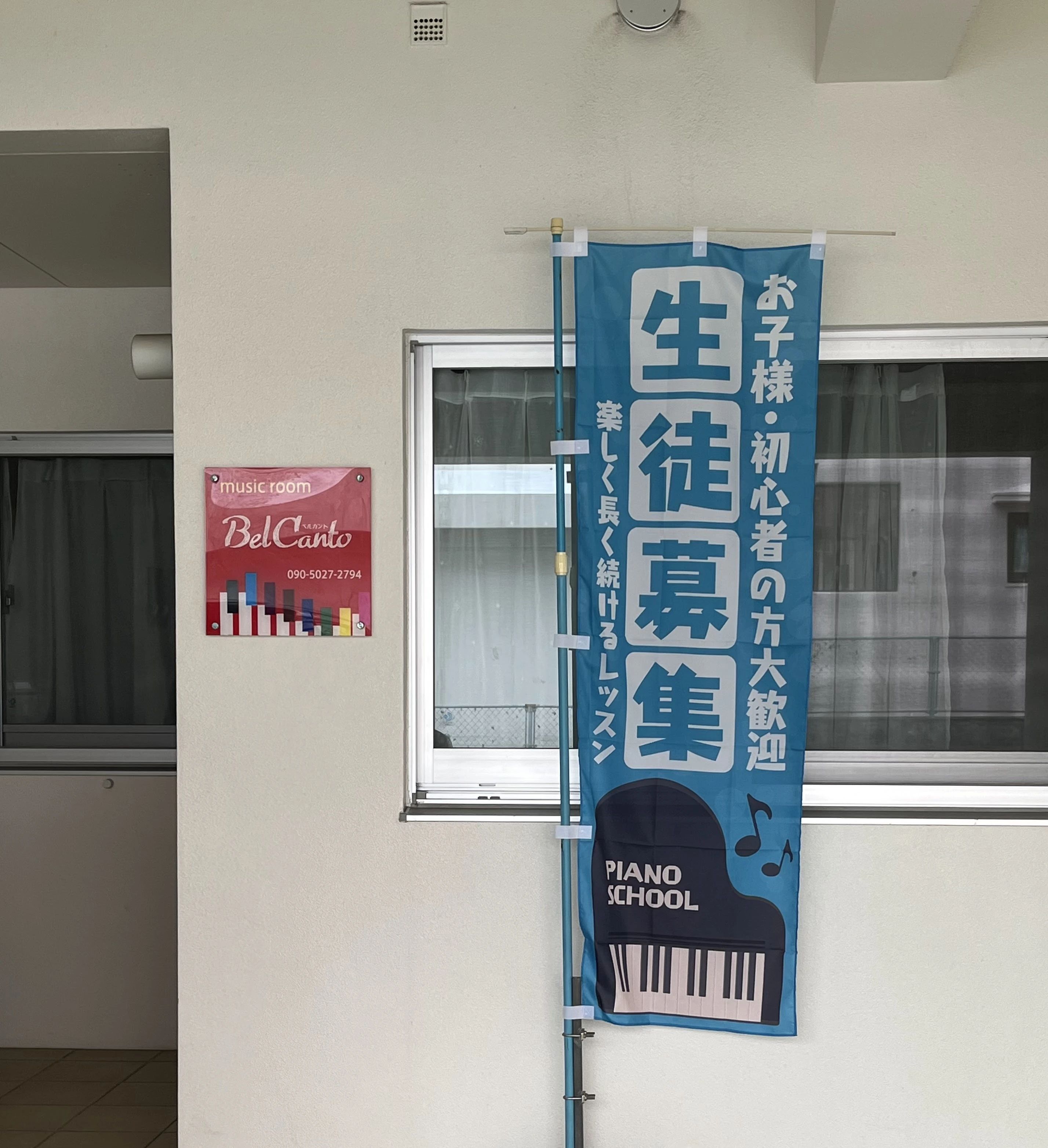 music room ベルカント リトミック 田原教室のサムネイル画像 2