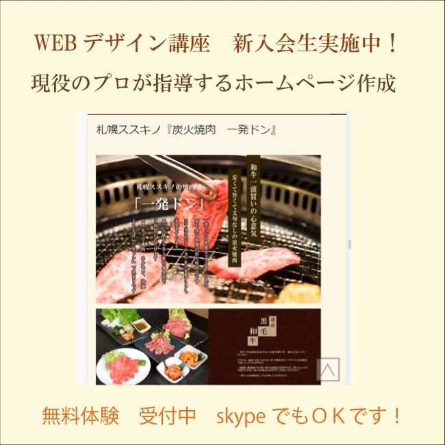 札幌WEBプログラミングスクール 平岸教室のサムネイル画像 2